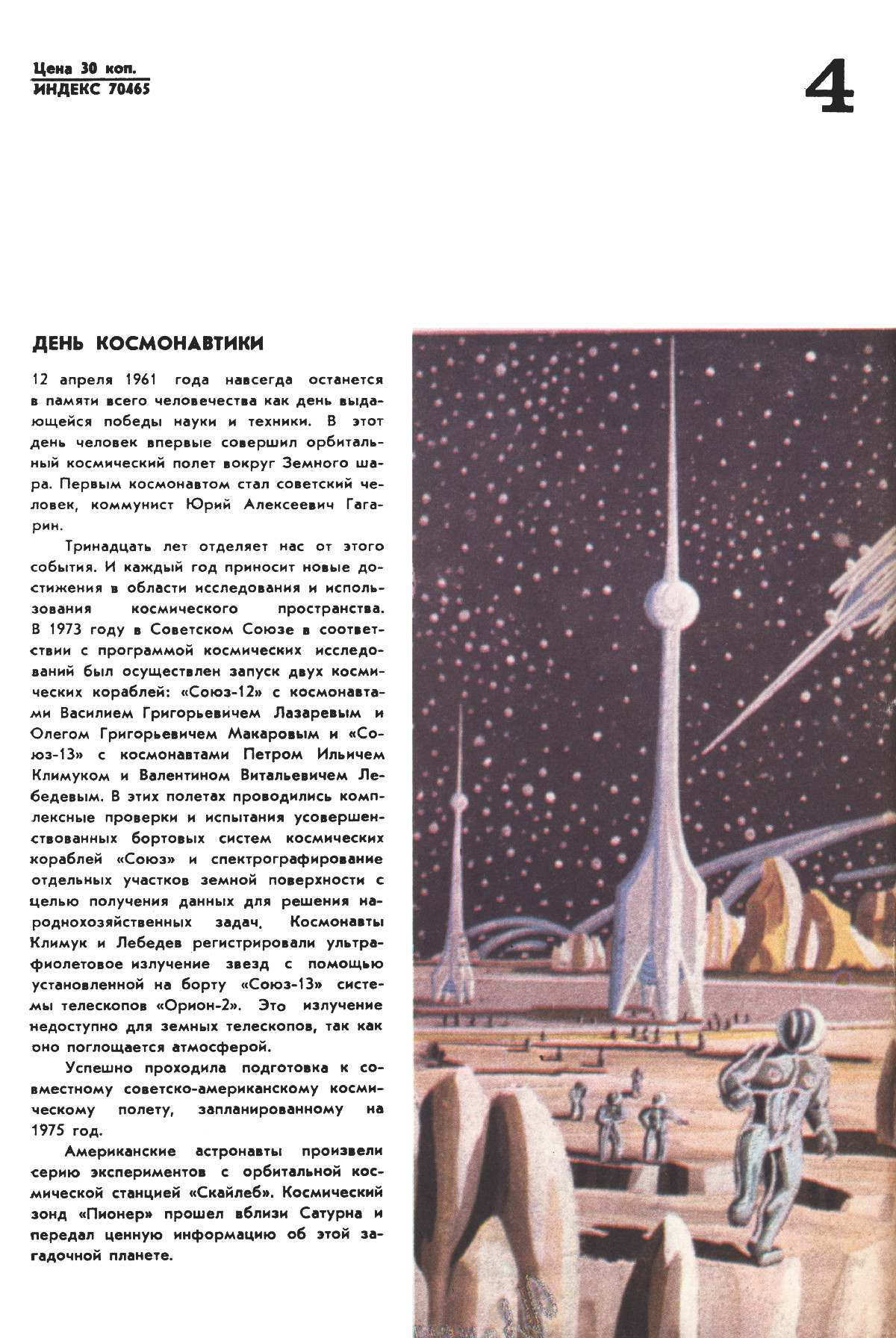Обложка (с. 4)