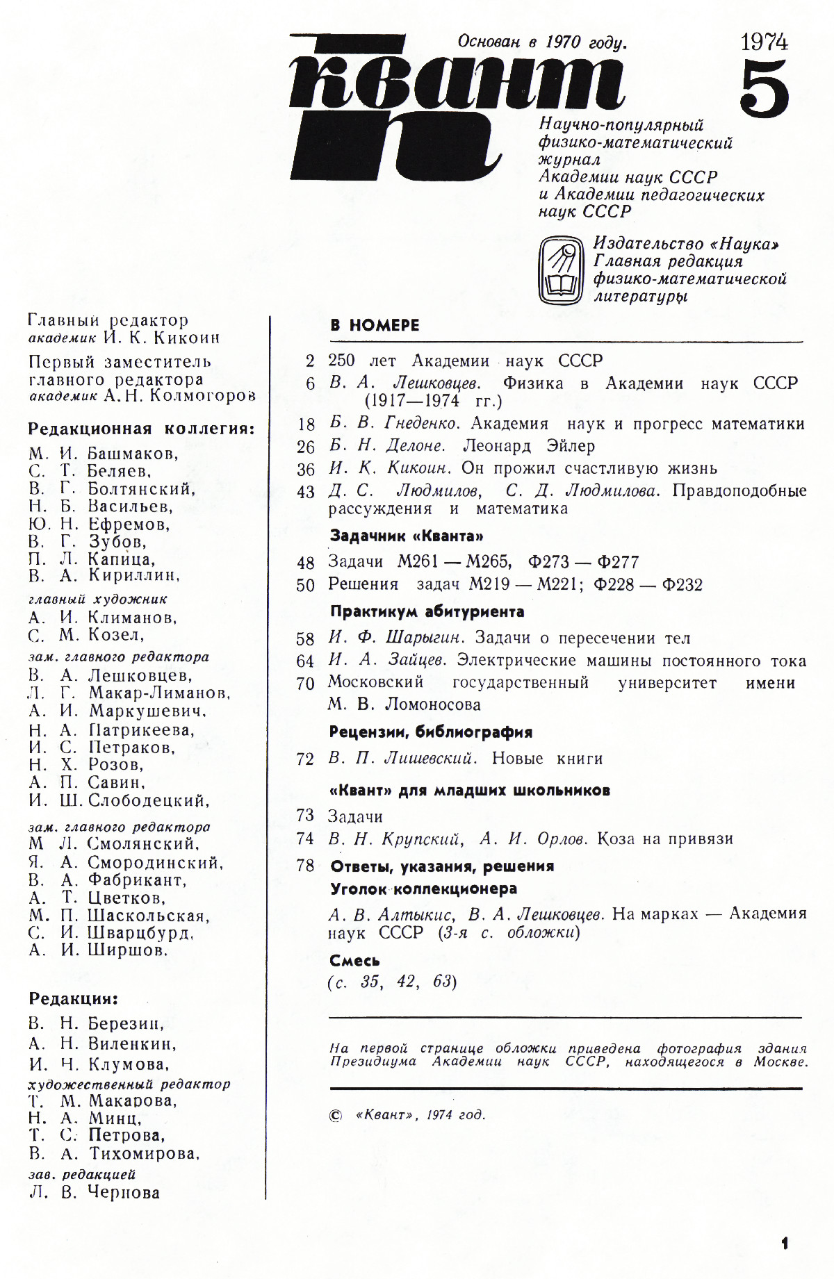 Стр. 1