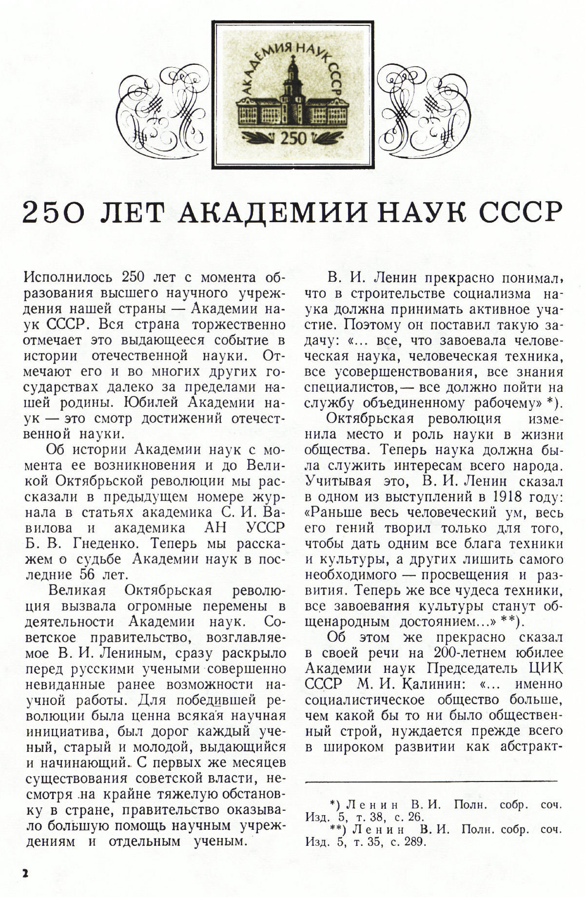 Стр. 2