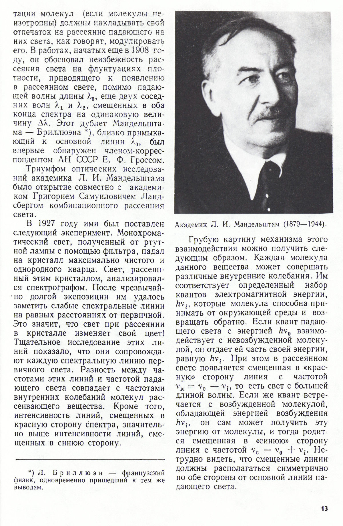 Стр. 13