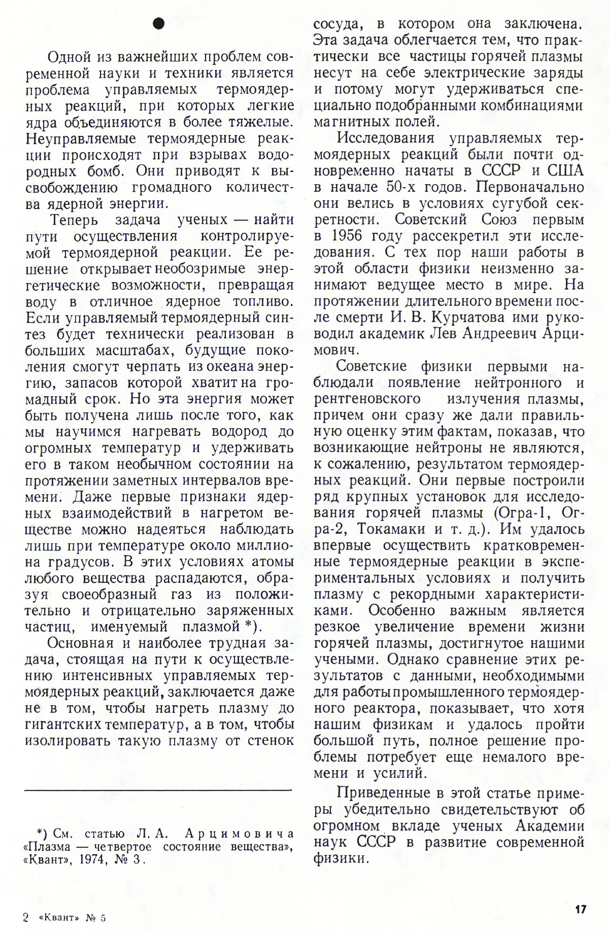 Стр. 17