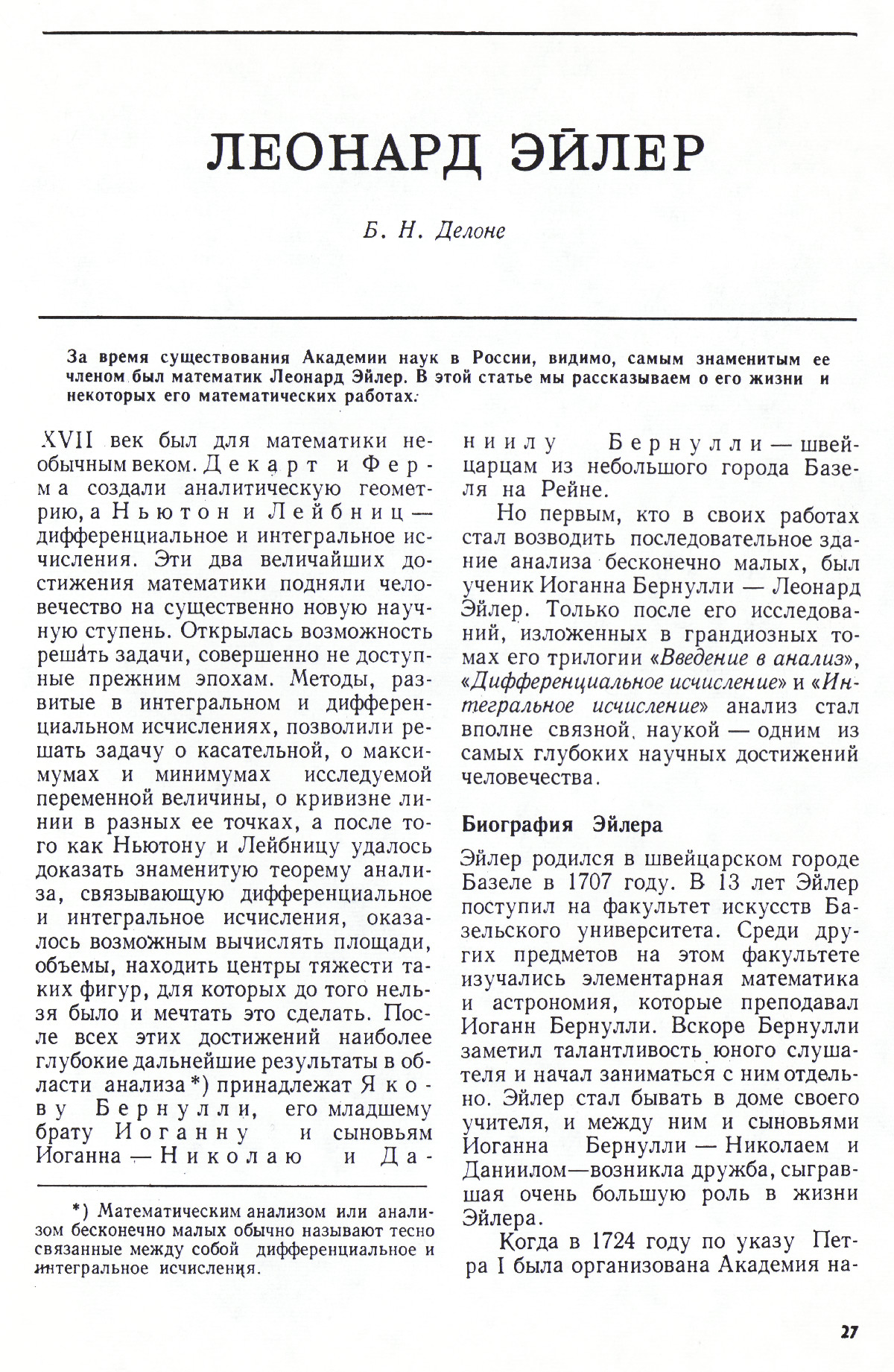 Стр. 27