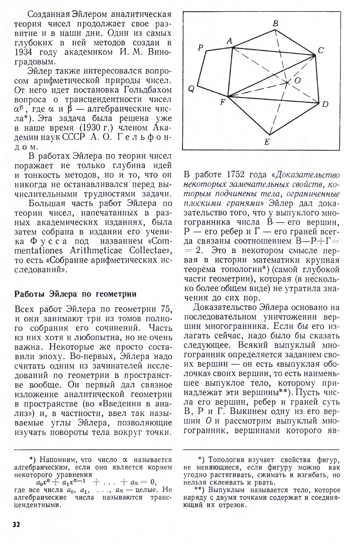 Стр. 32