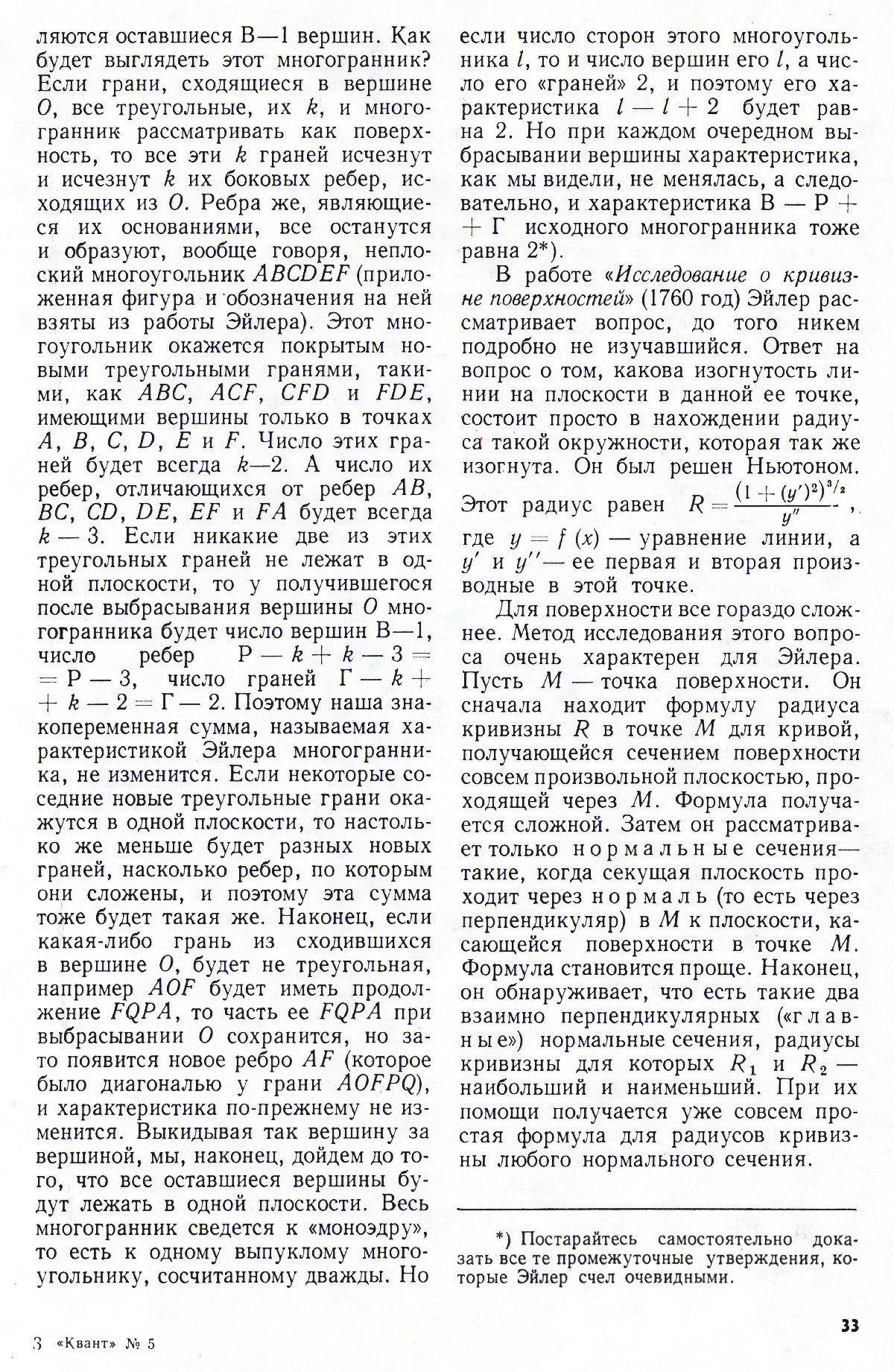Стр. 33