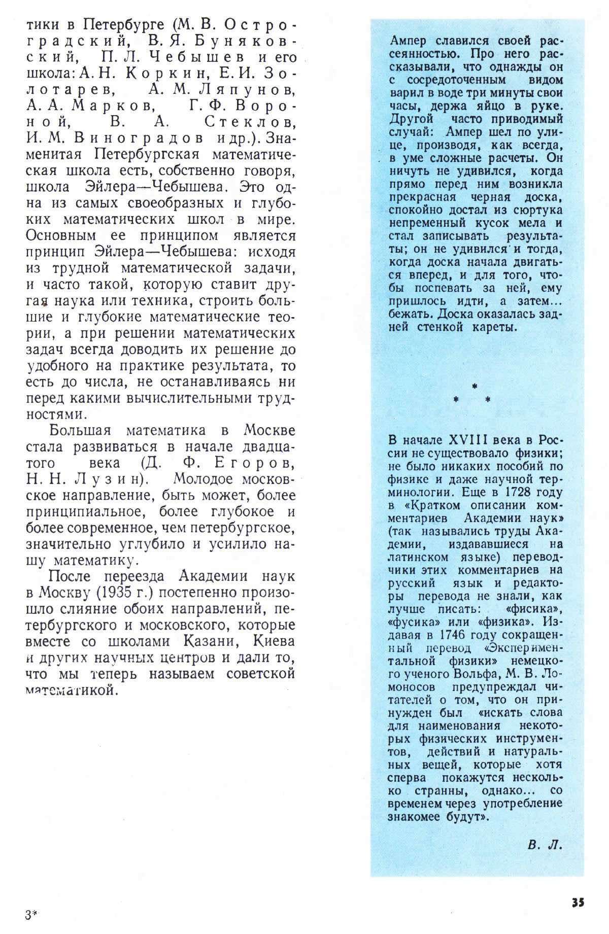 Стр. 35