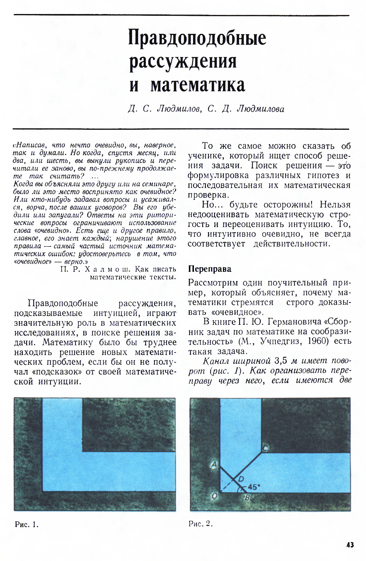 Стр. 43