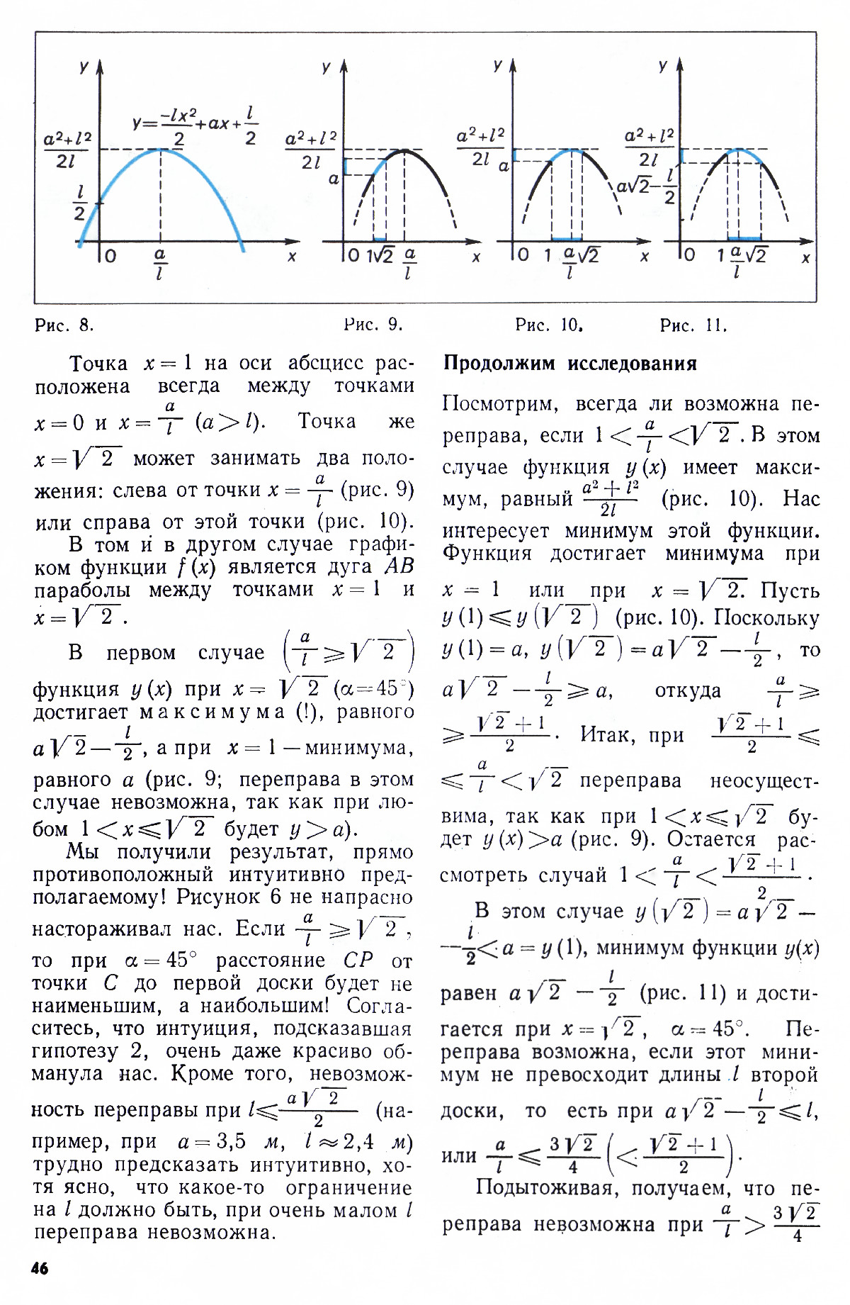 Стр. 46