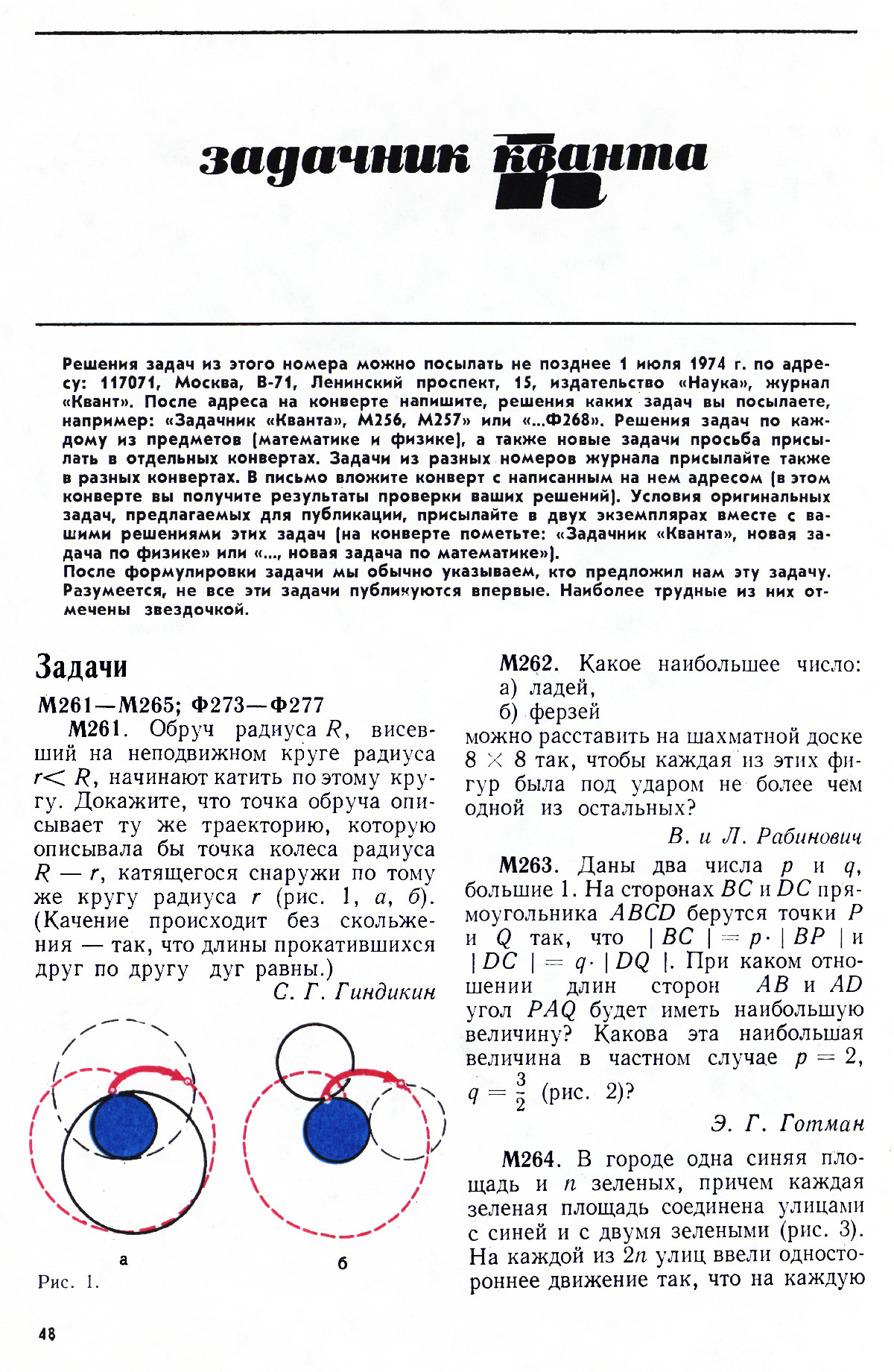 Стр. 48