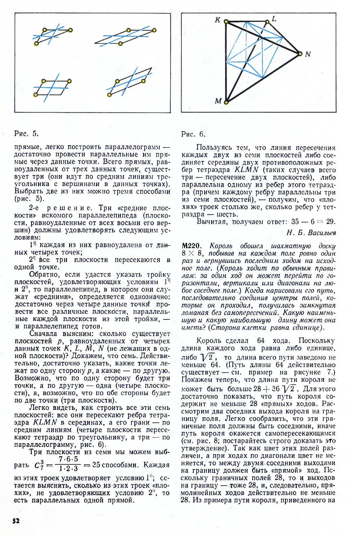 Стр. 52