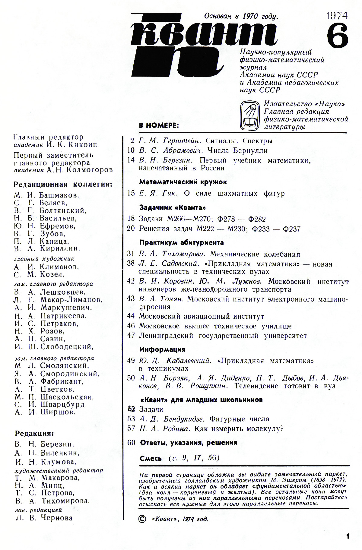 Стр. 1