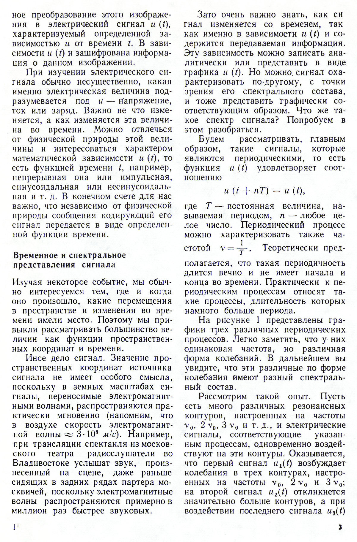 Стр. 3