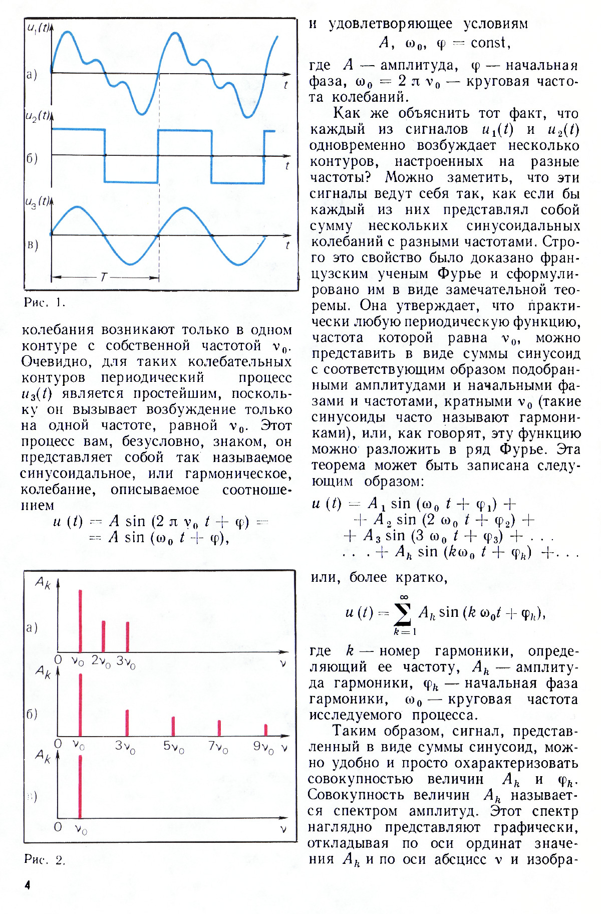 Стр. 4