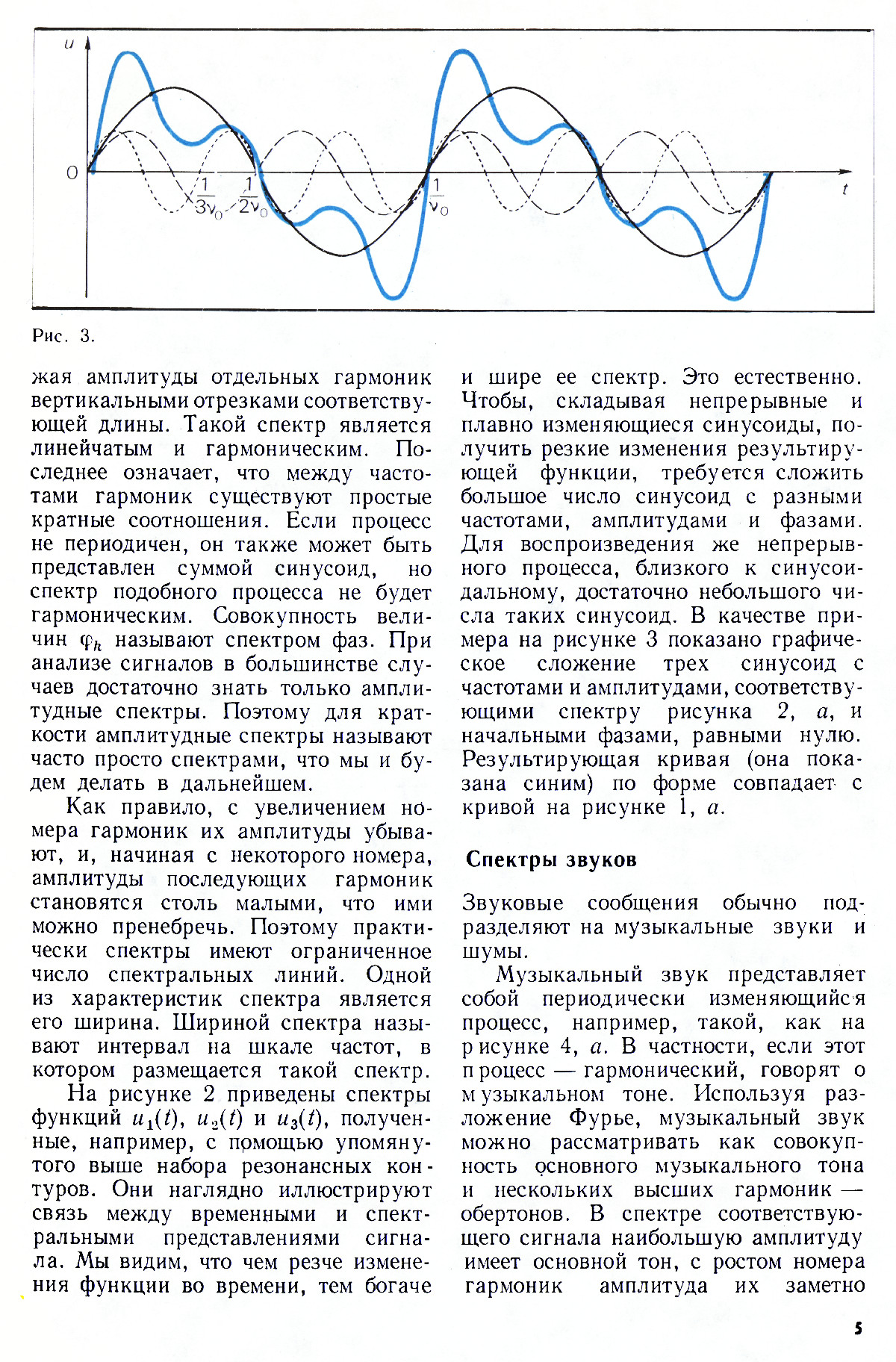 Стр. 5