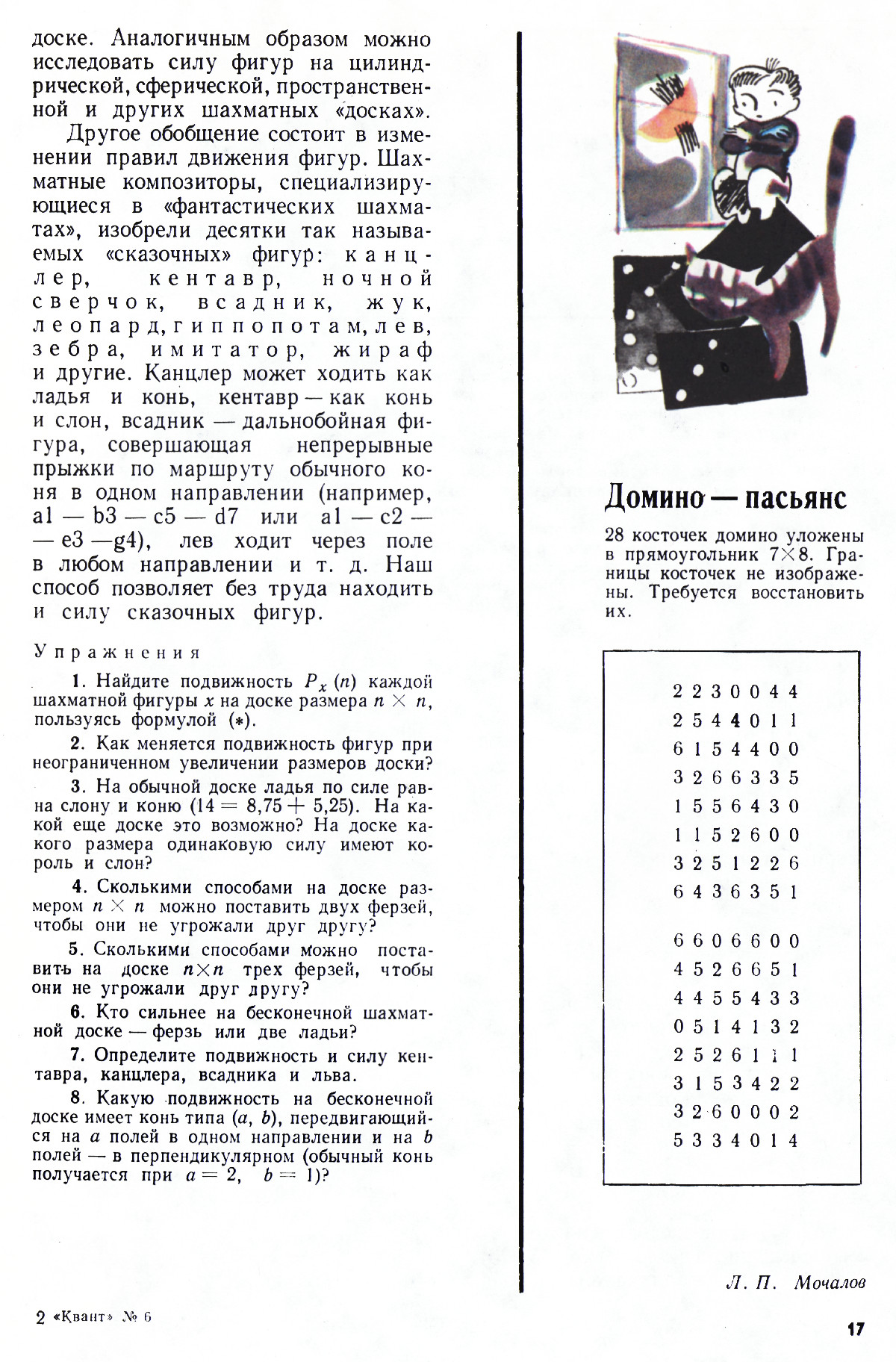Стр. 17