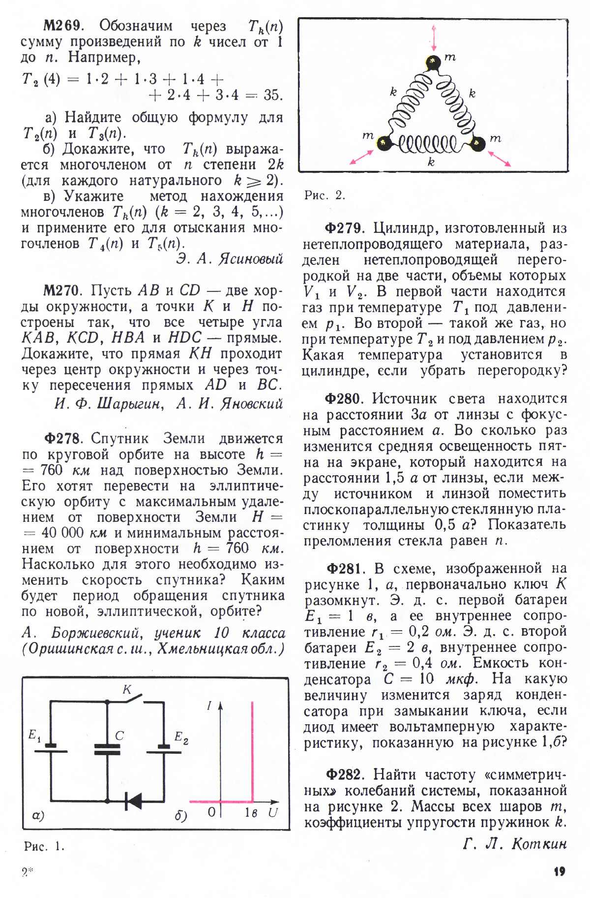 Стр. 19