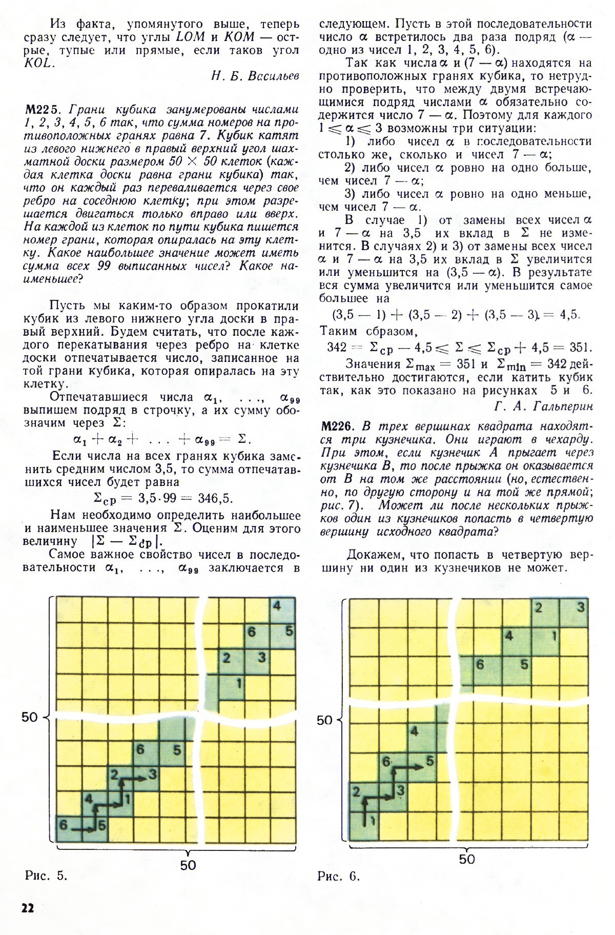 Стр. 22