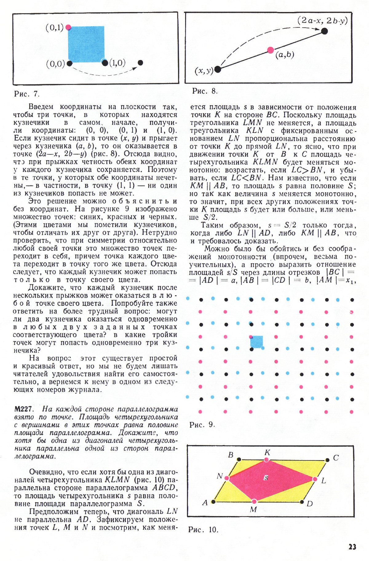 Стр. 23
