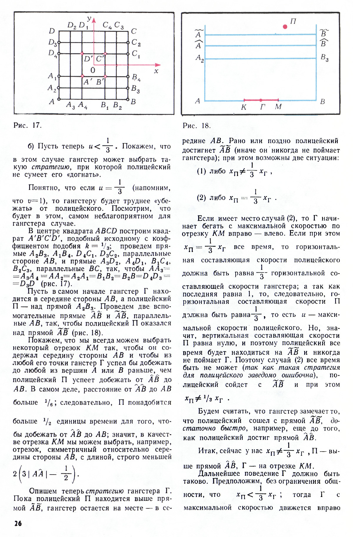 Стр. 26