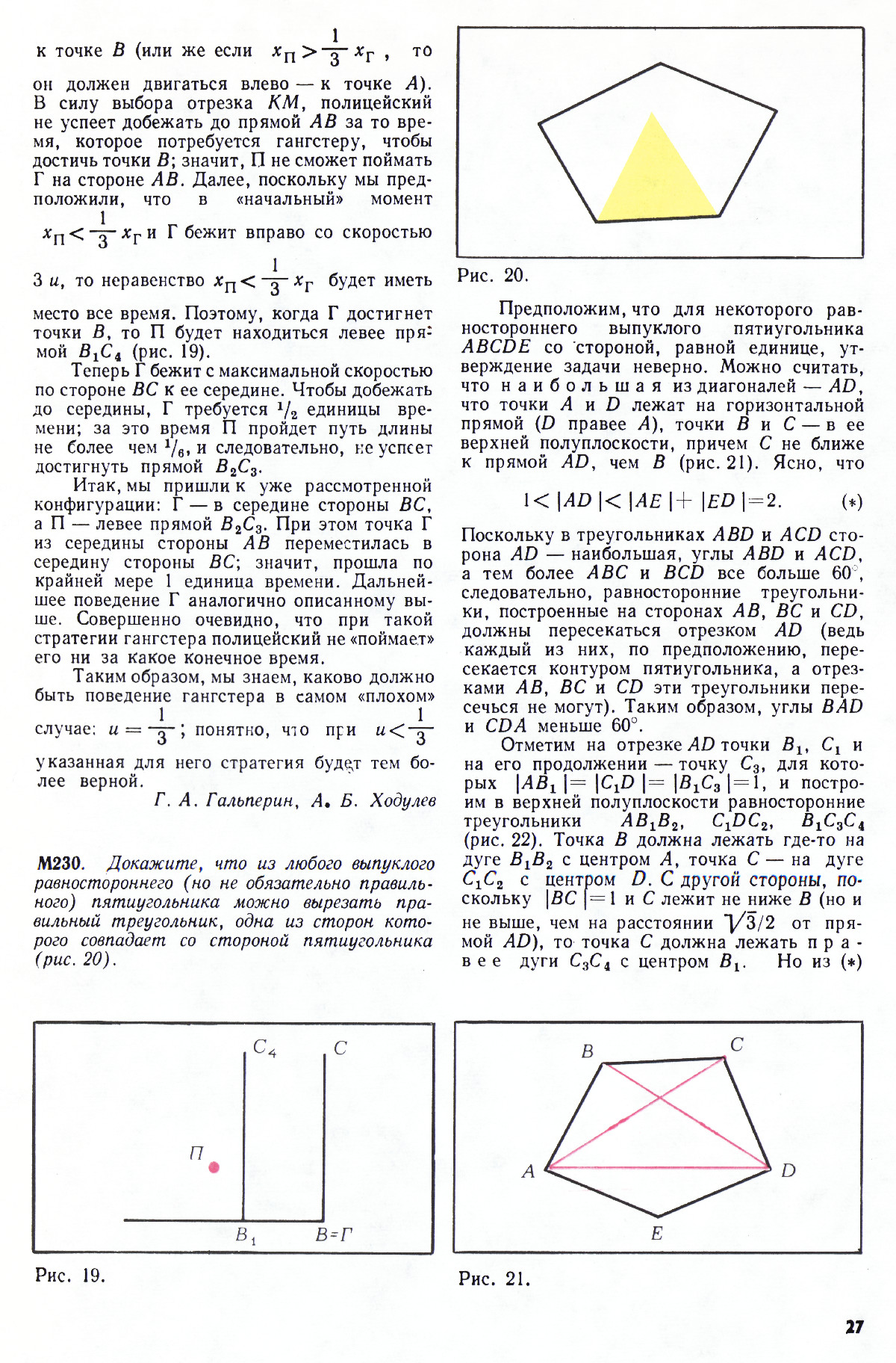 Стр. 27