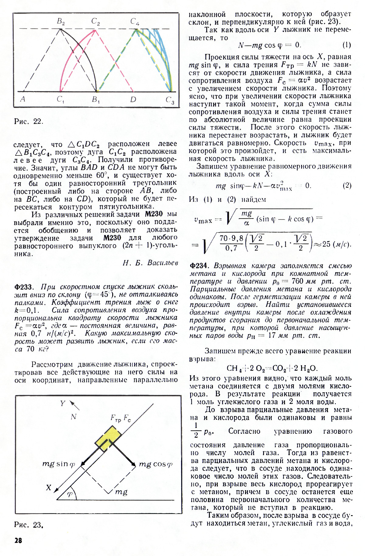 Стр. 28