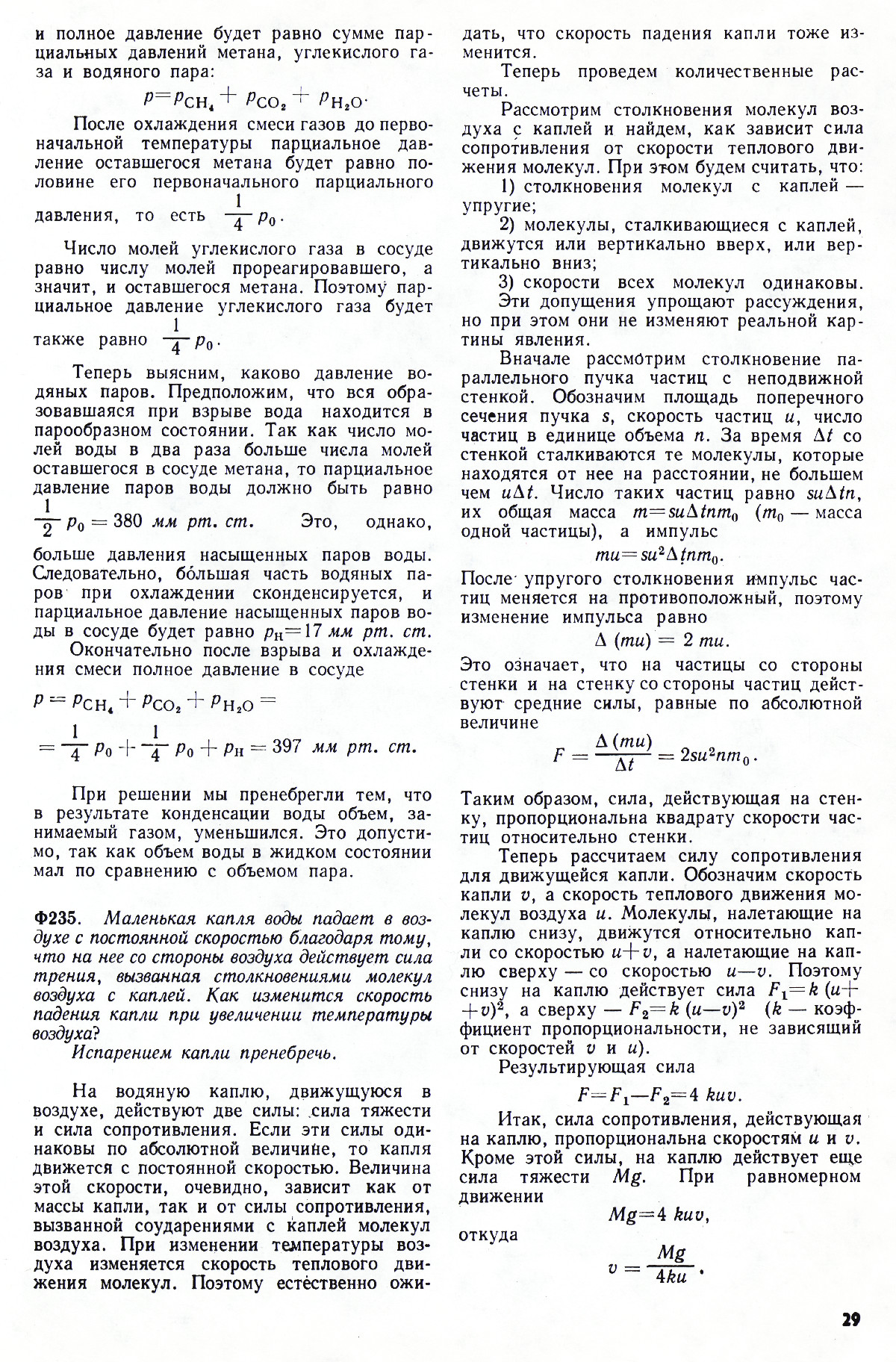 Стр. 29