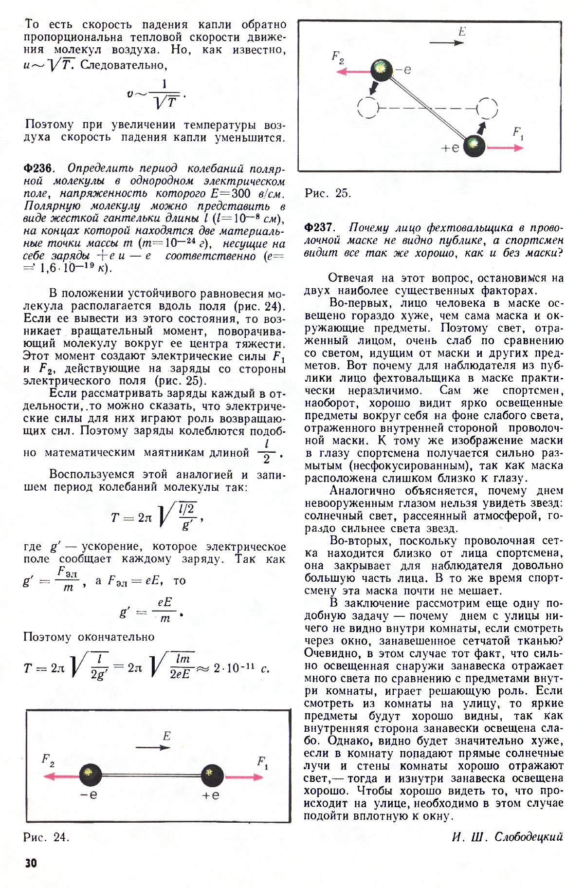 Стр. 30
