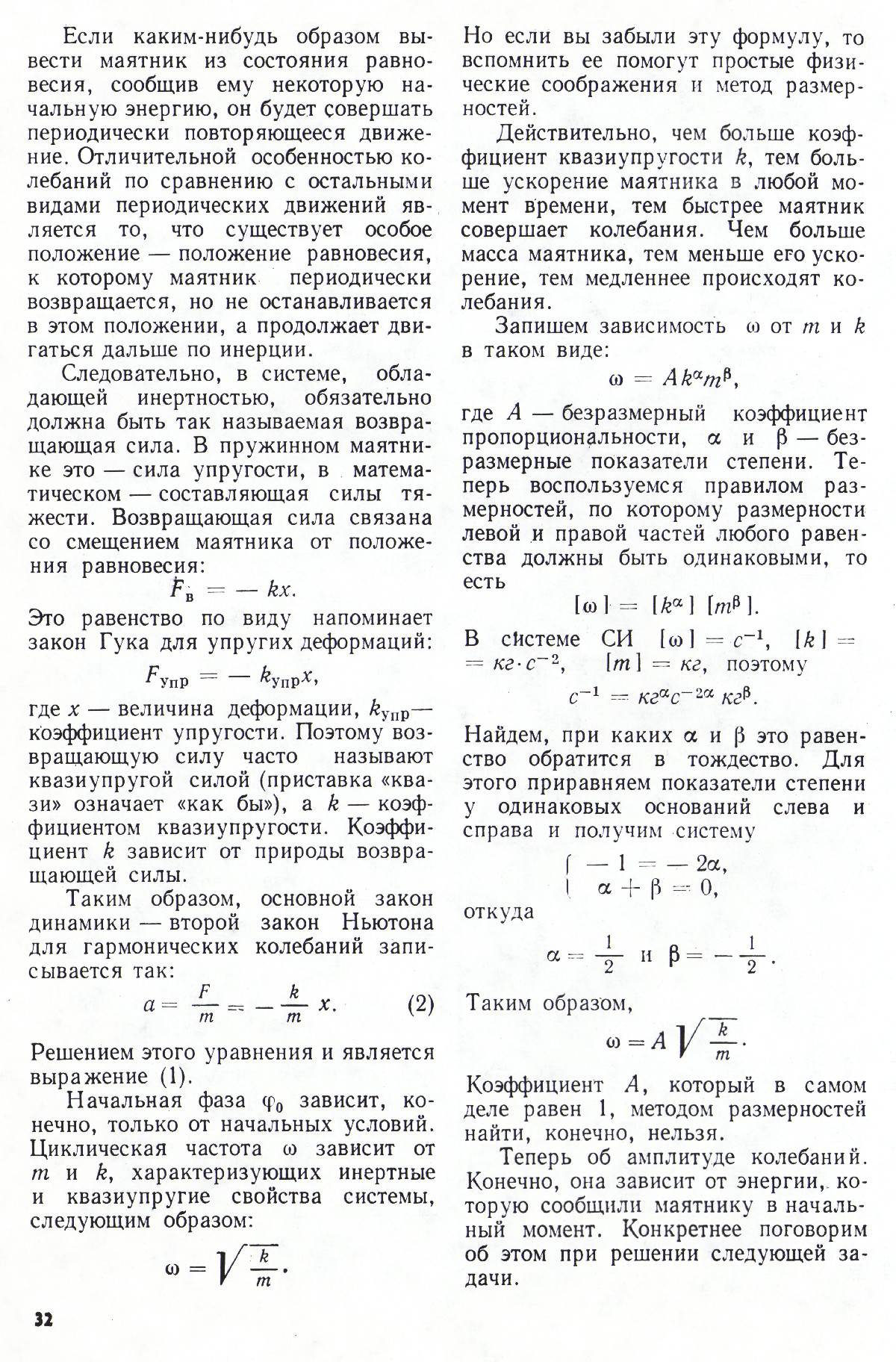 Стр. 32