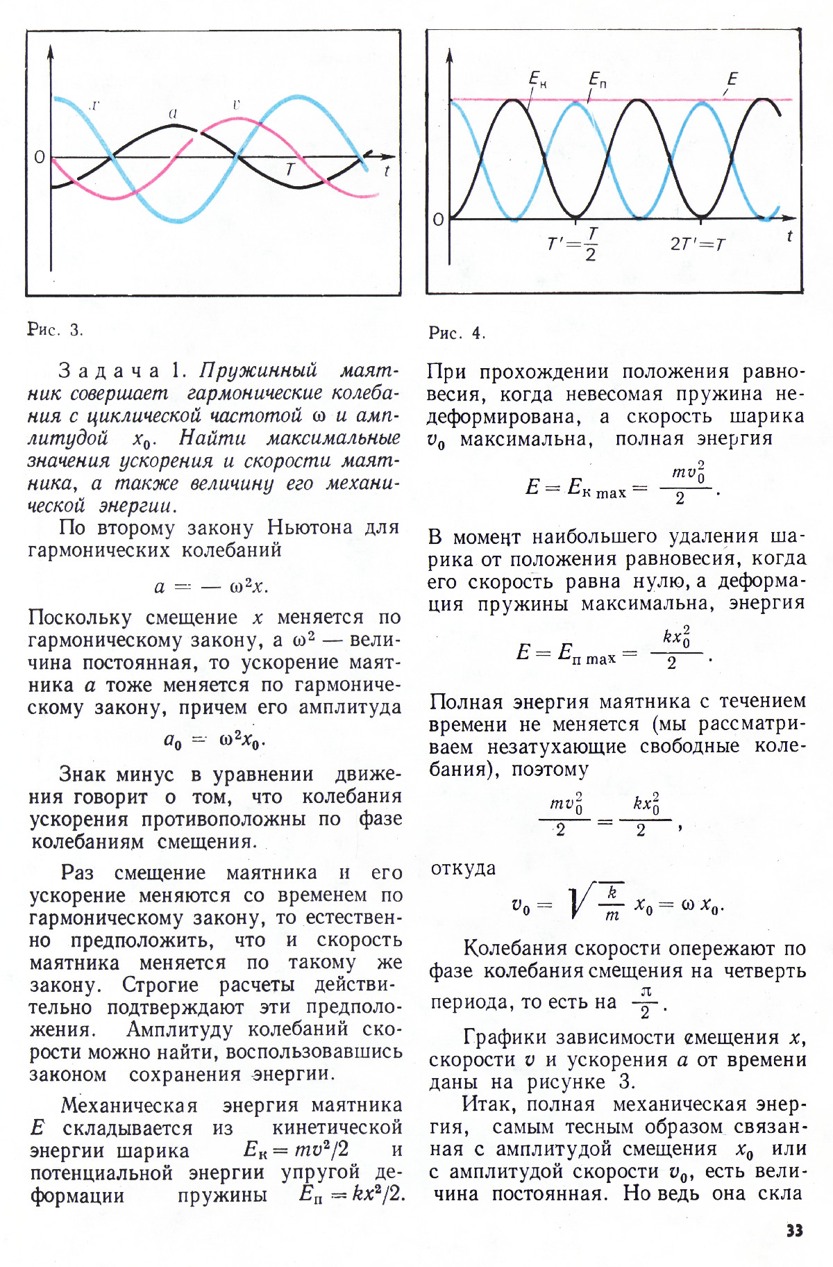 Стр. 33
