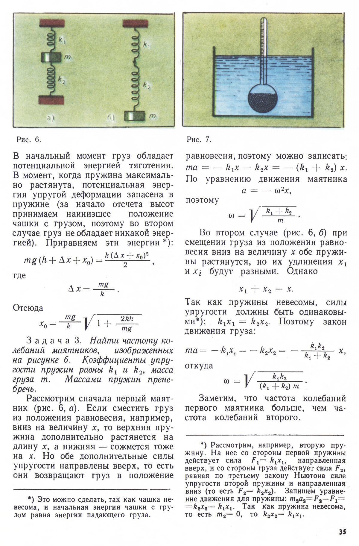 Стр. 35