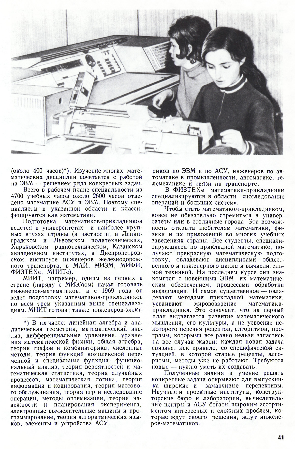 Стр. 41