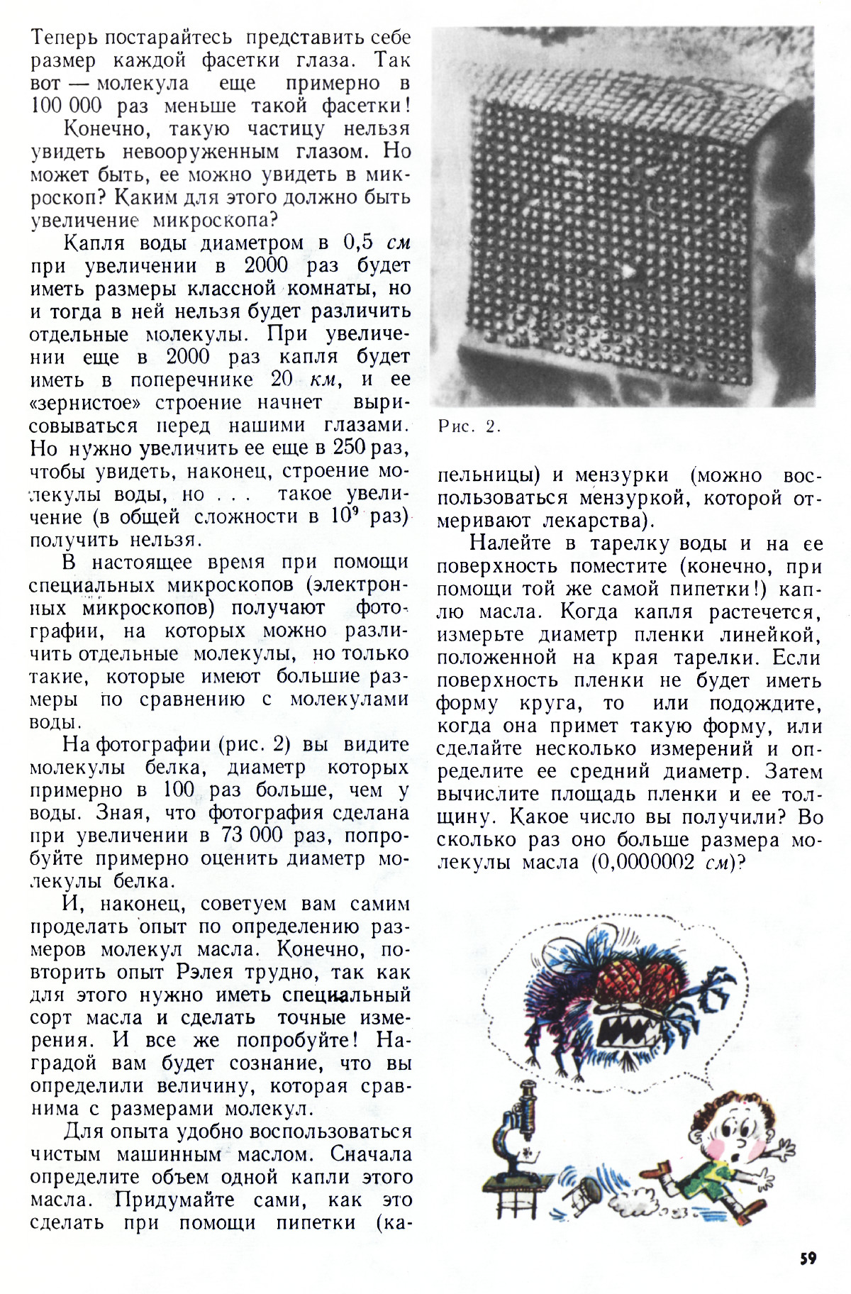 Стр. 59