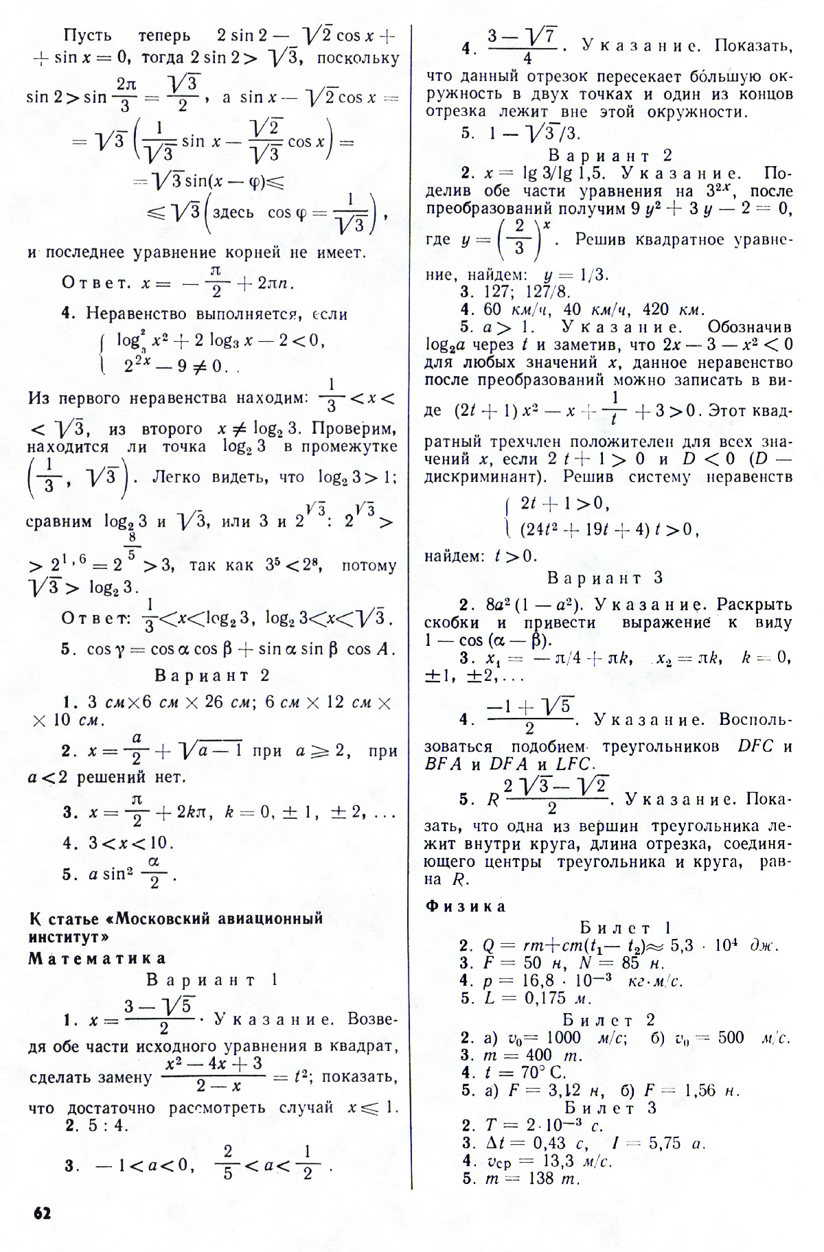 Стр. 62