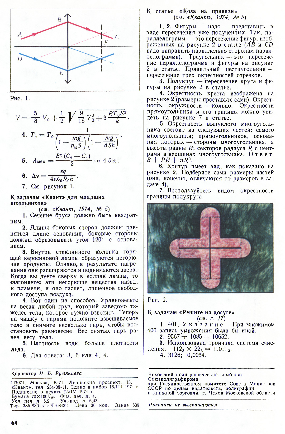 Стр. 64