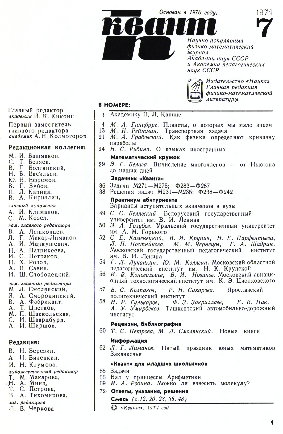 Стр. 1