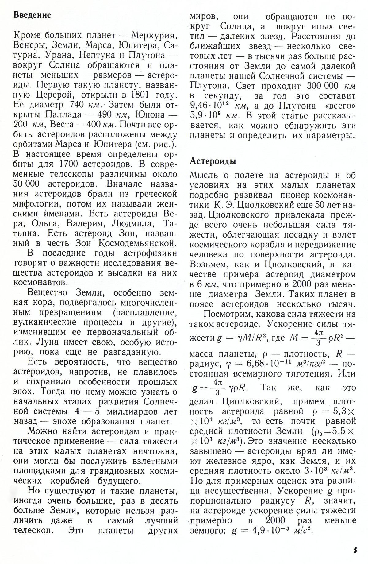 Стр. 5