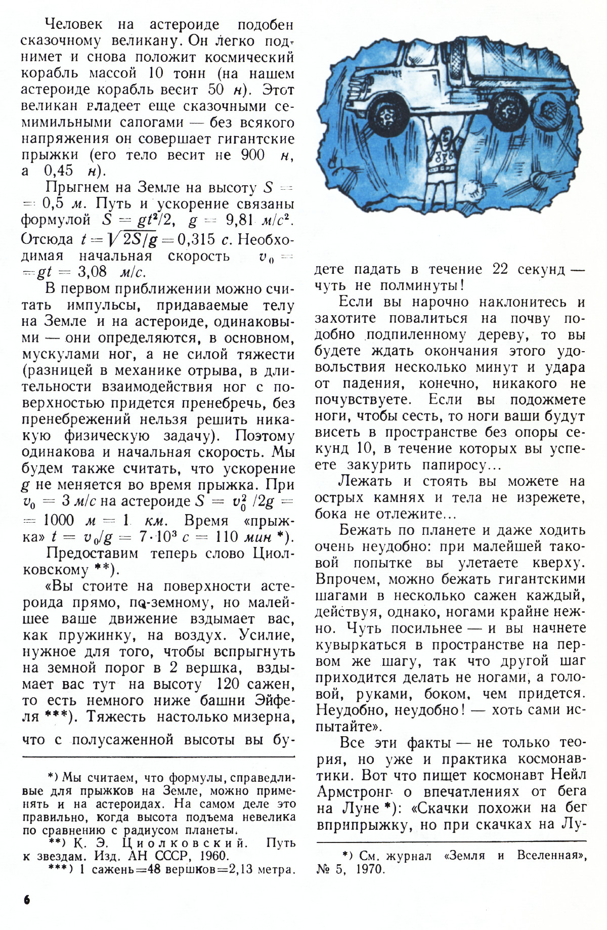 Стр. 6