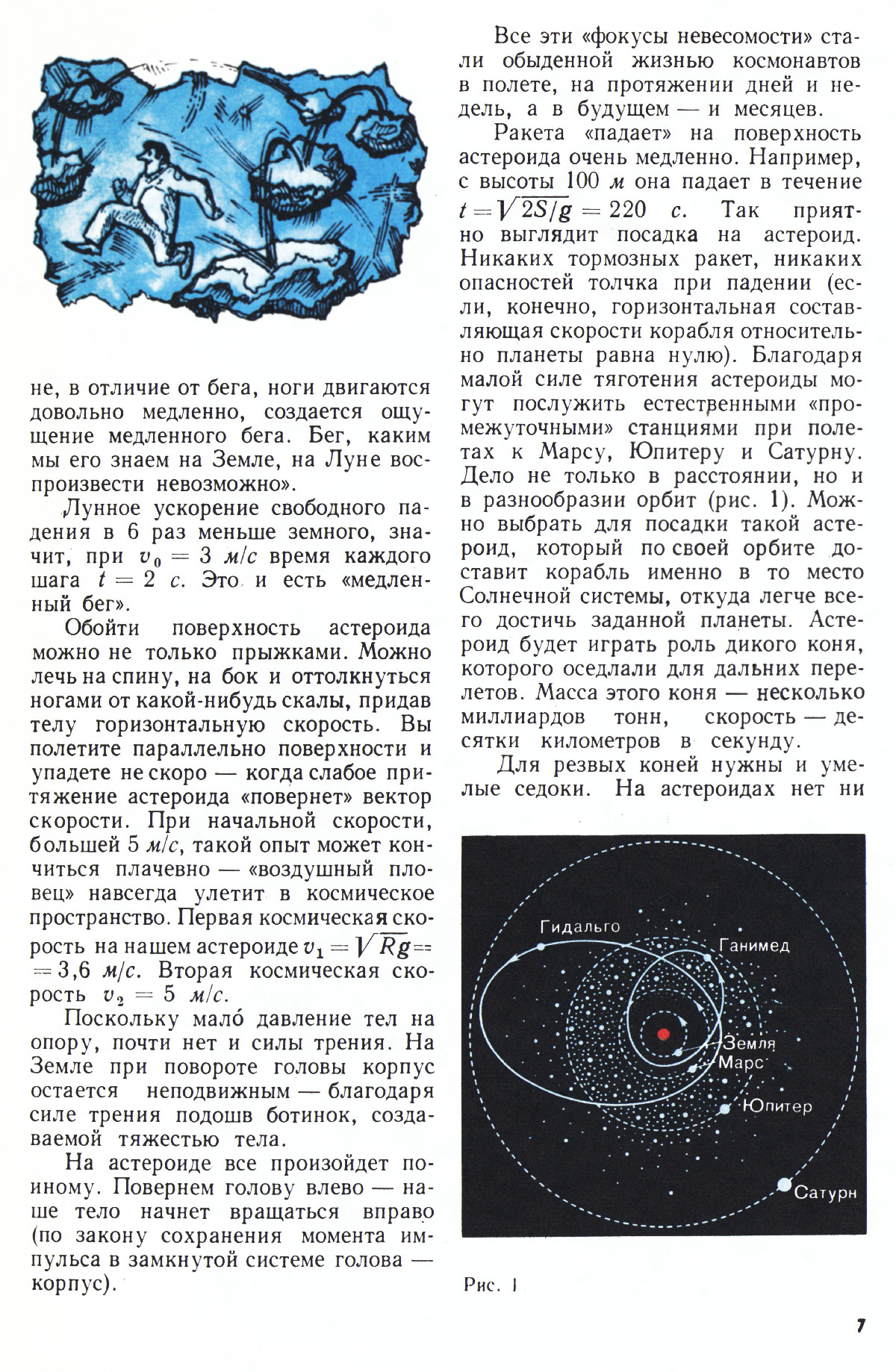 Стр. 7
