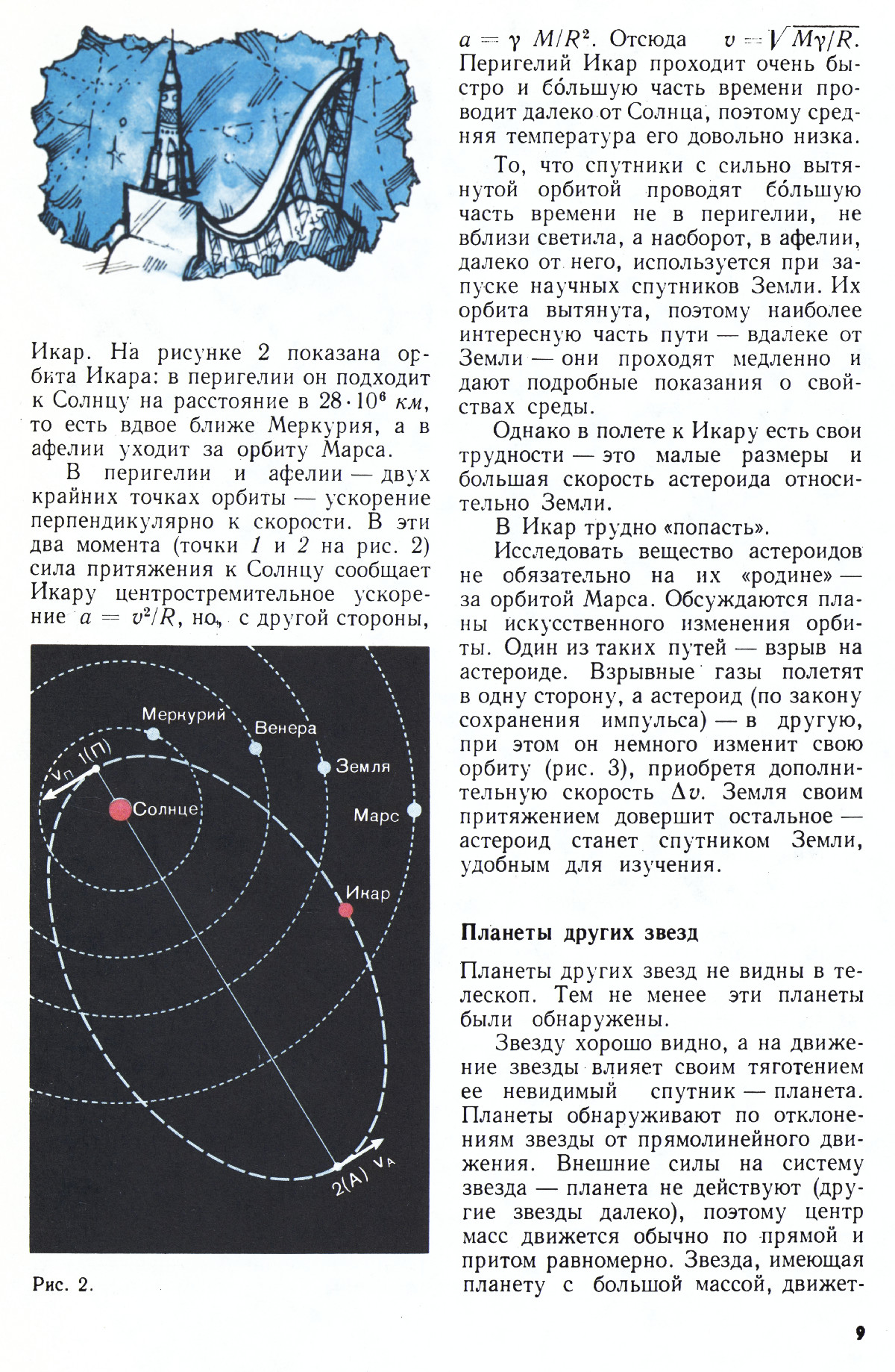 Стр. 9