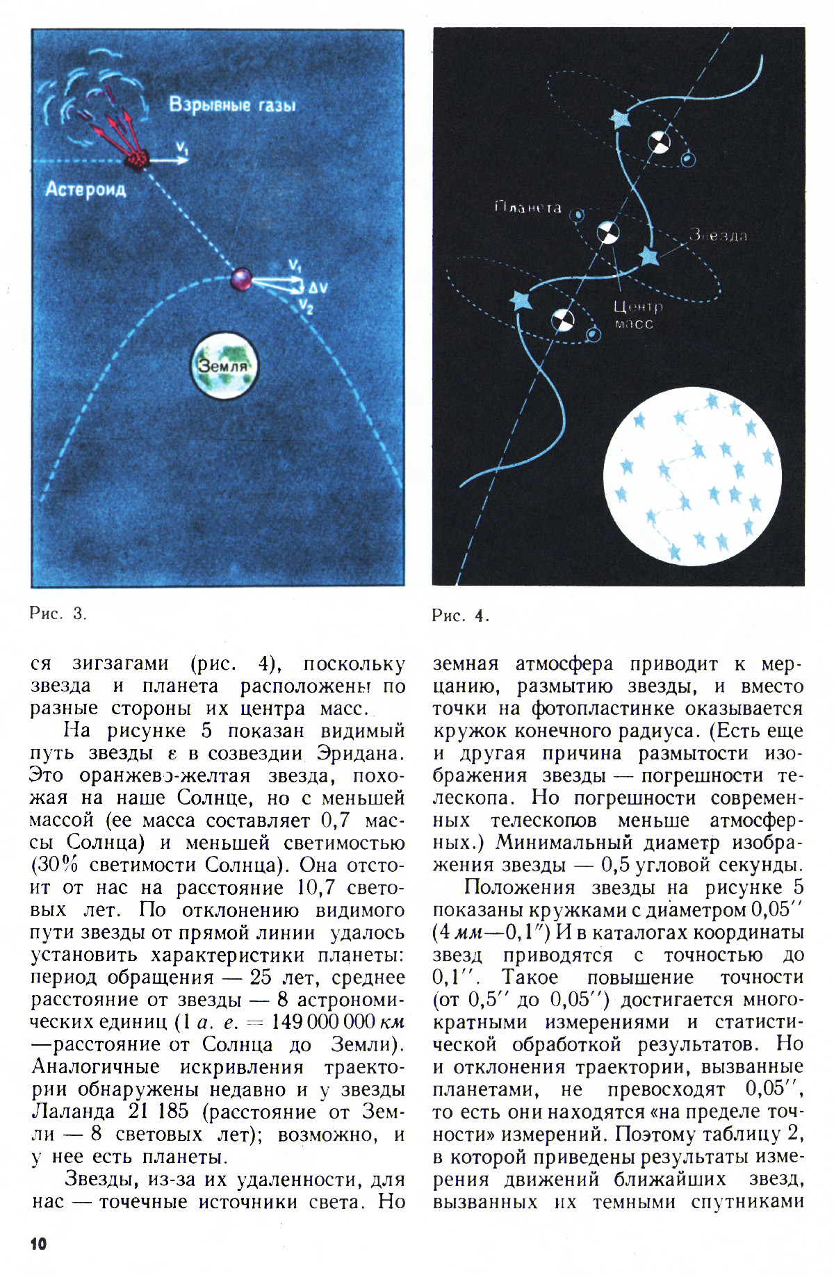 Стр. 10
