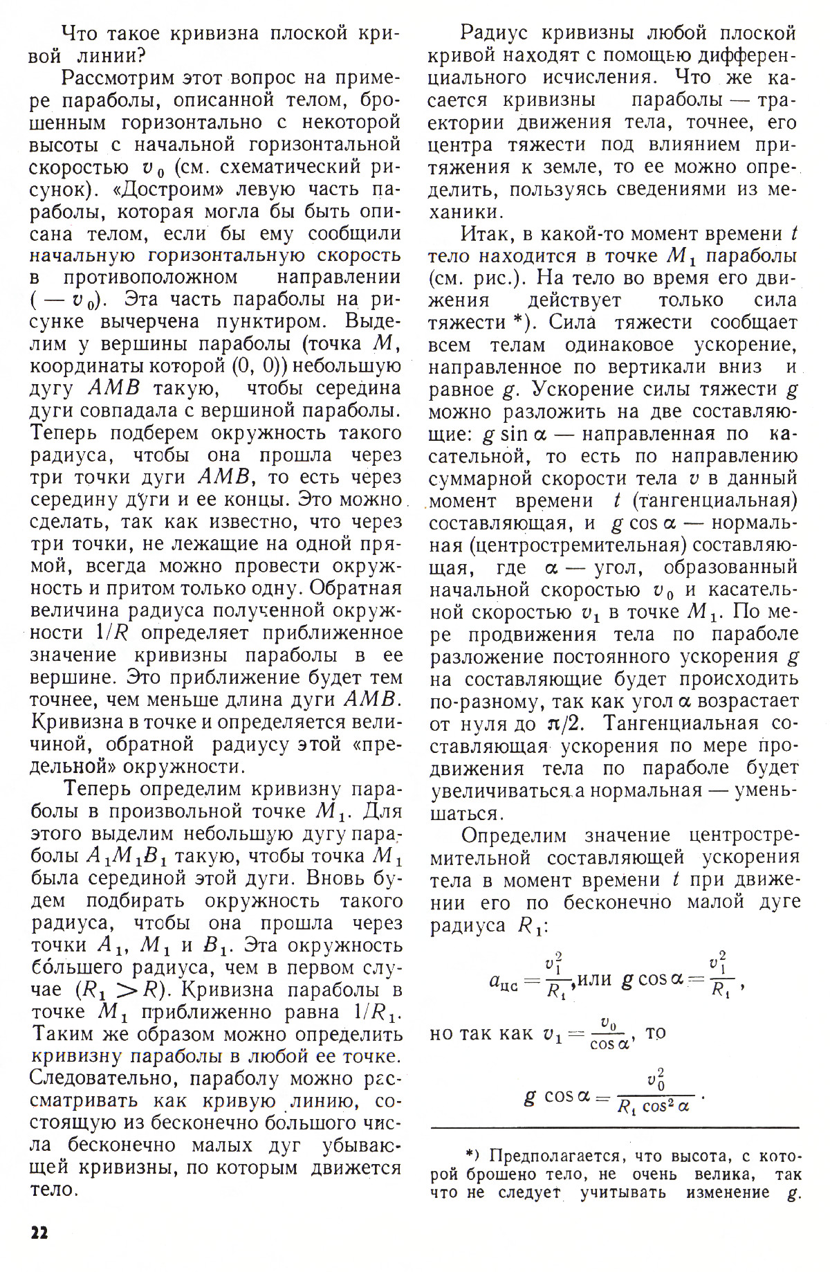Стр. 22