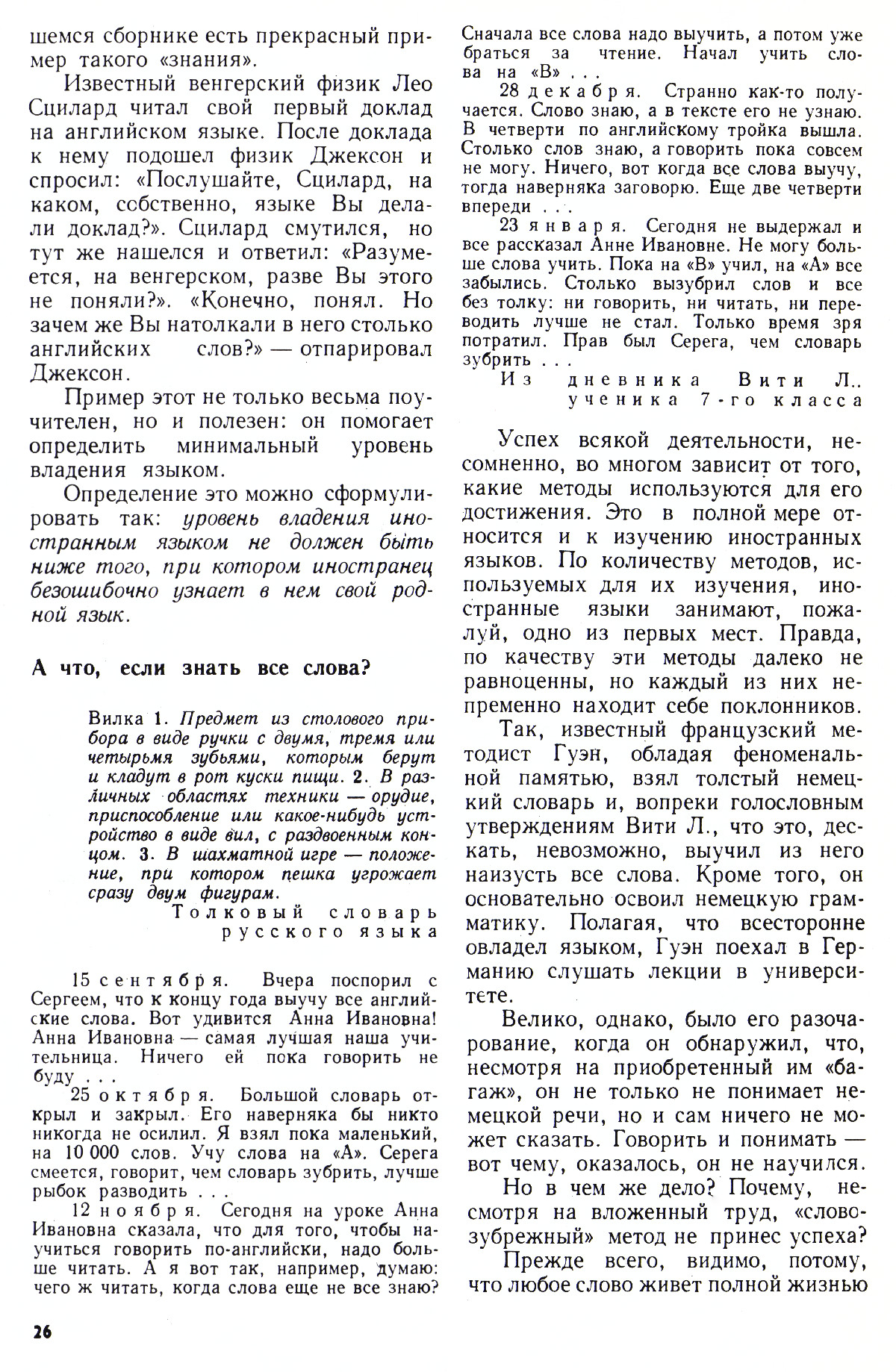 Стр. 26