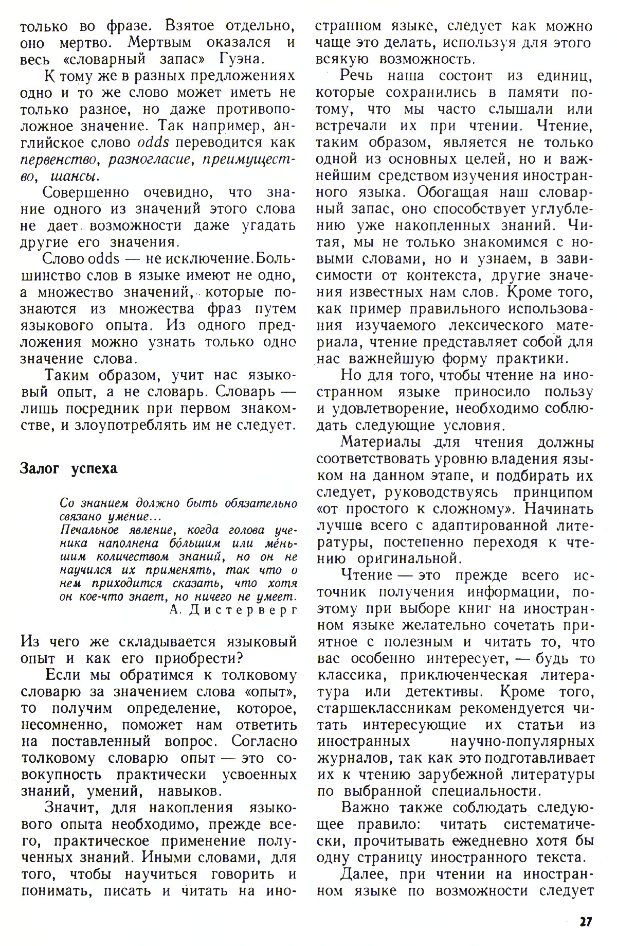 Стр. 27