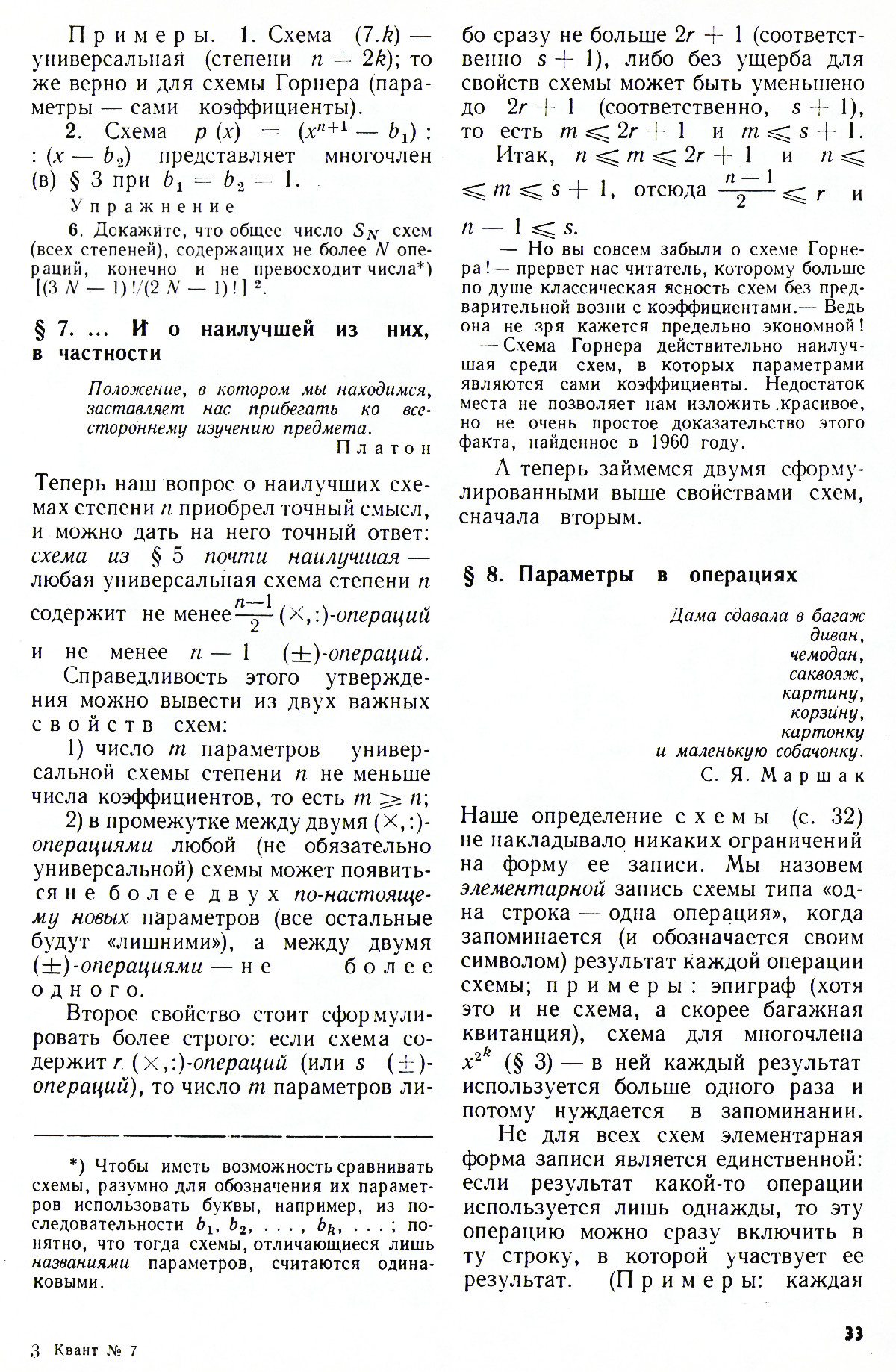 Стр. 33