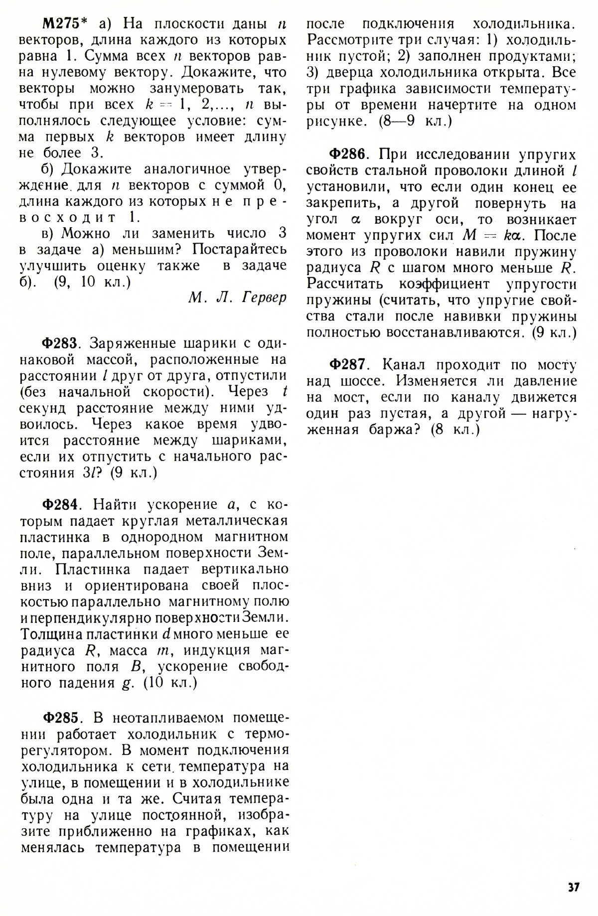 Стр. 37