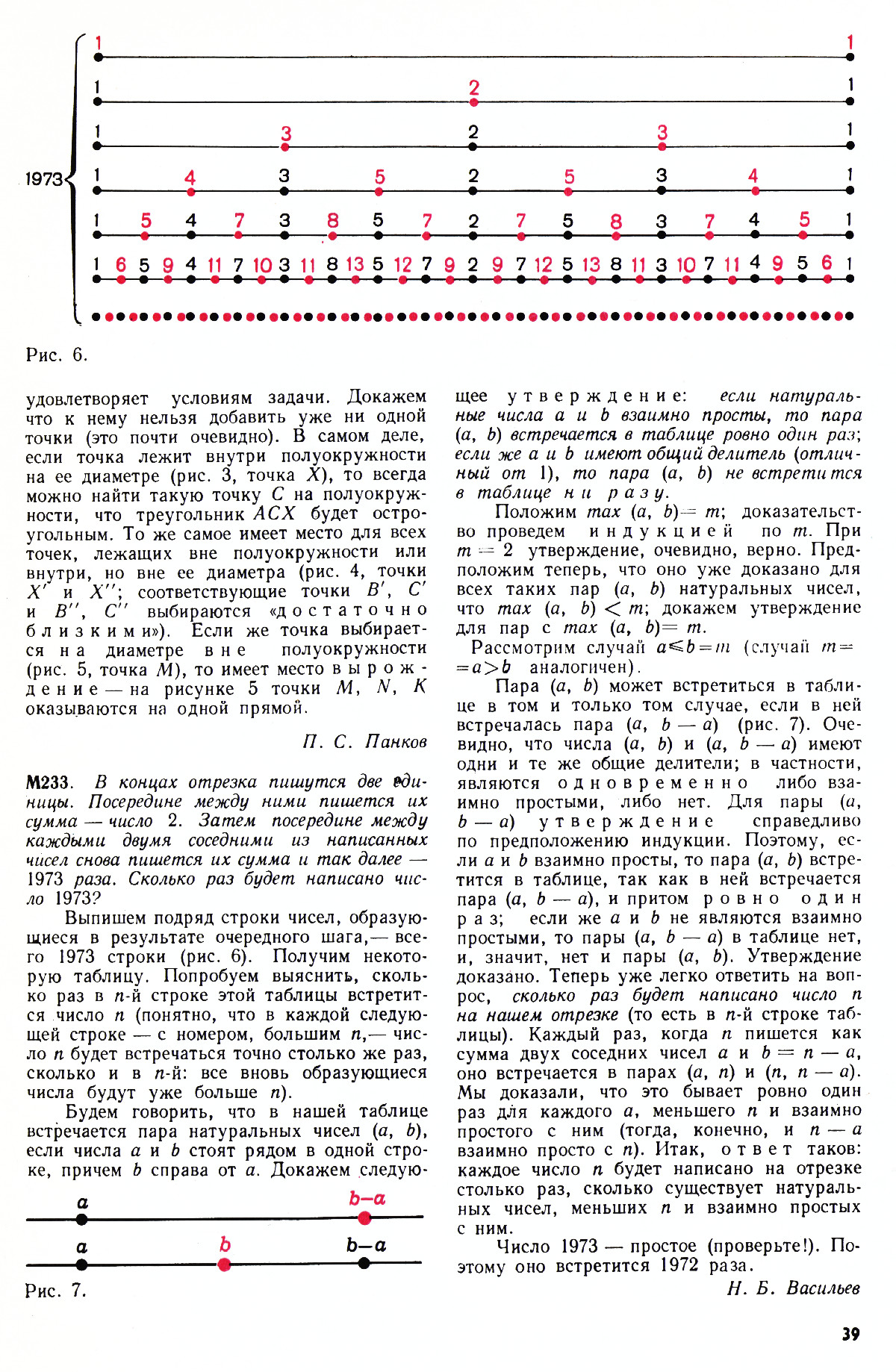 Стр. 39