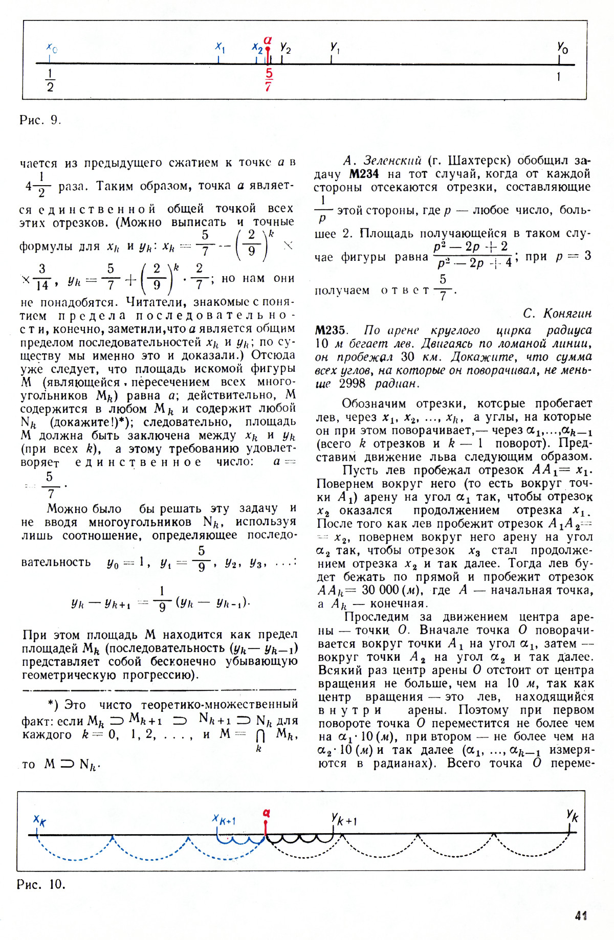Стр. 41