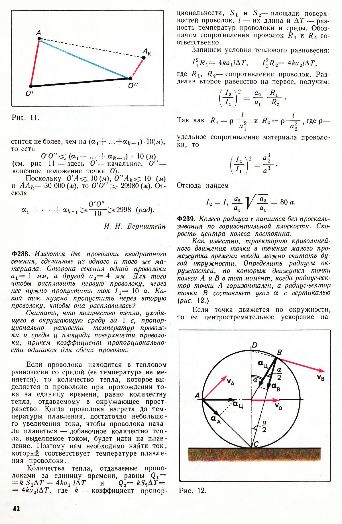 Стр. 42