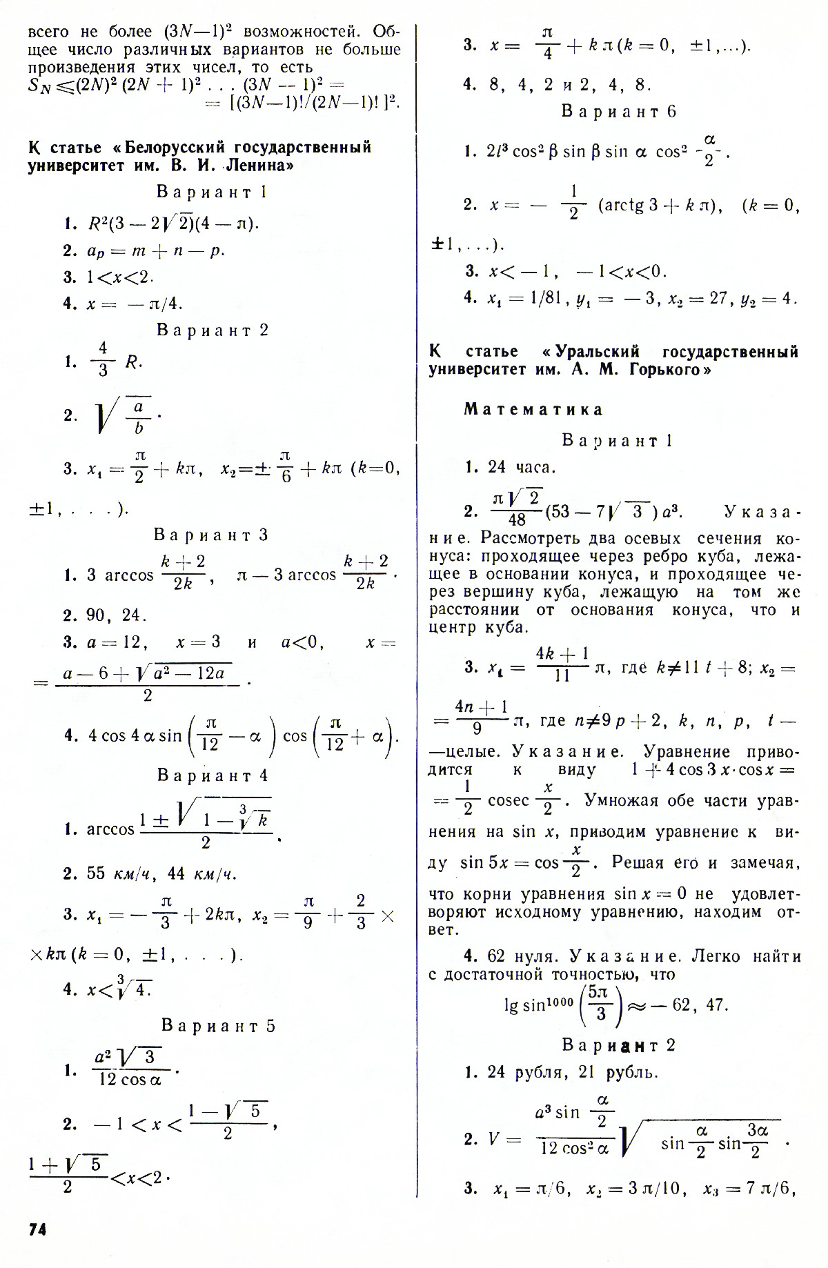 Стр. 74