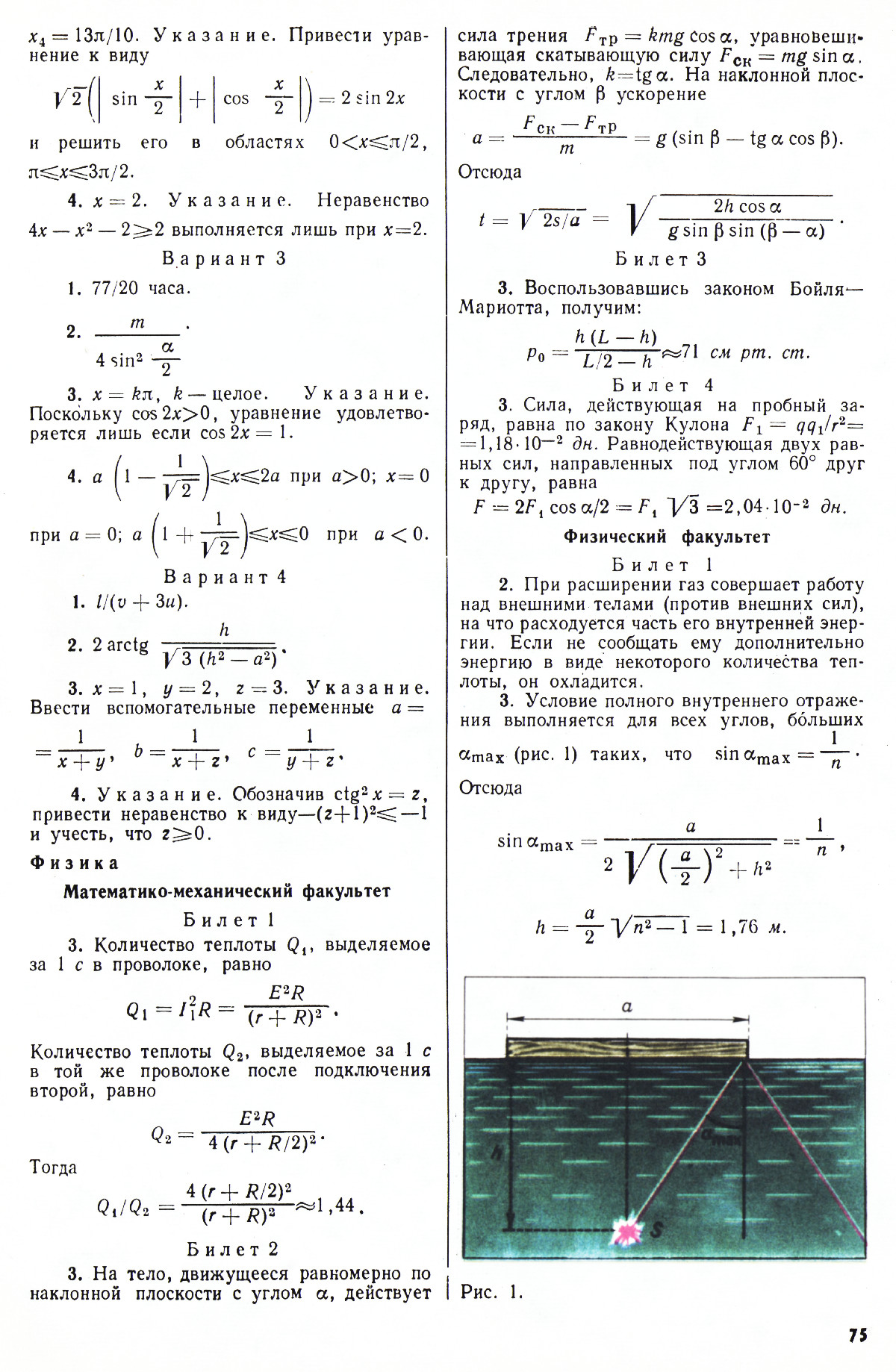 Стр. 75