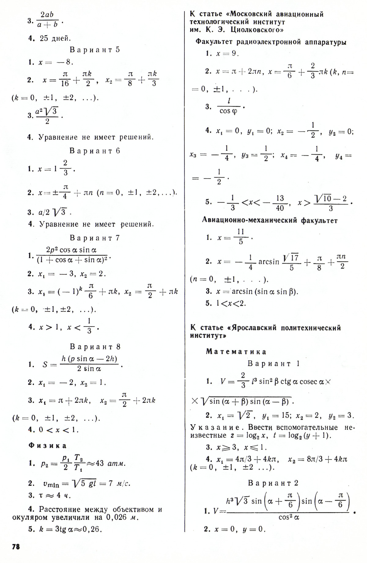 Стр. 78